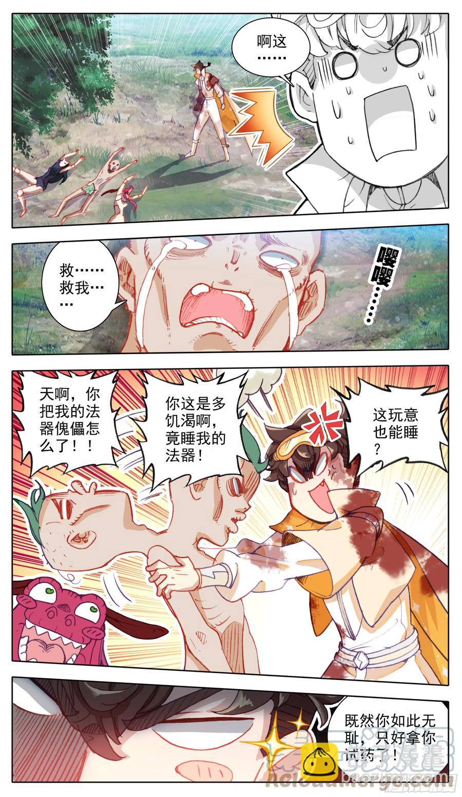 第七十话 面具-第71话