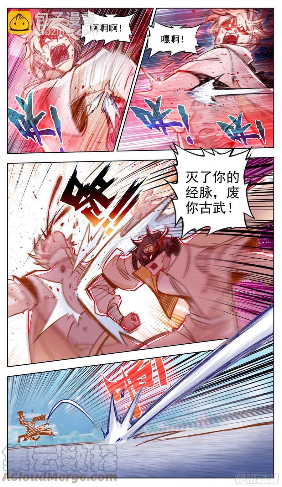 第七十二话 大丈夫当如是-第73话