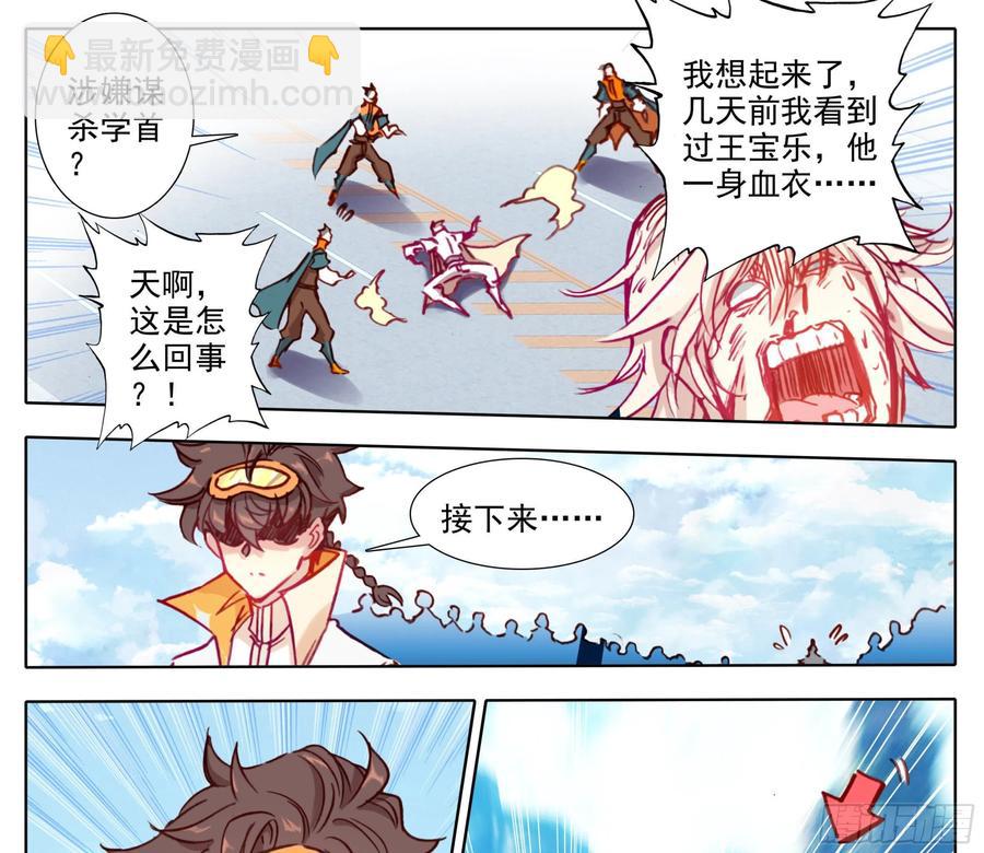 第七十二话 大丈夫当如是-第73话