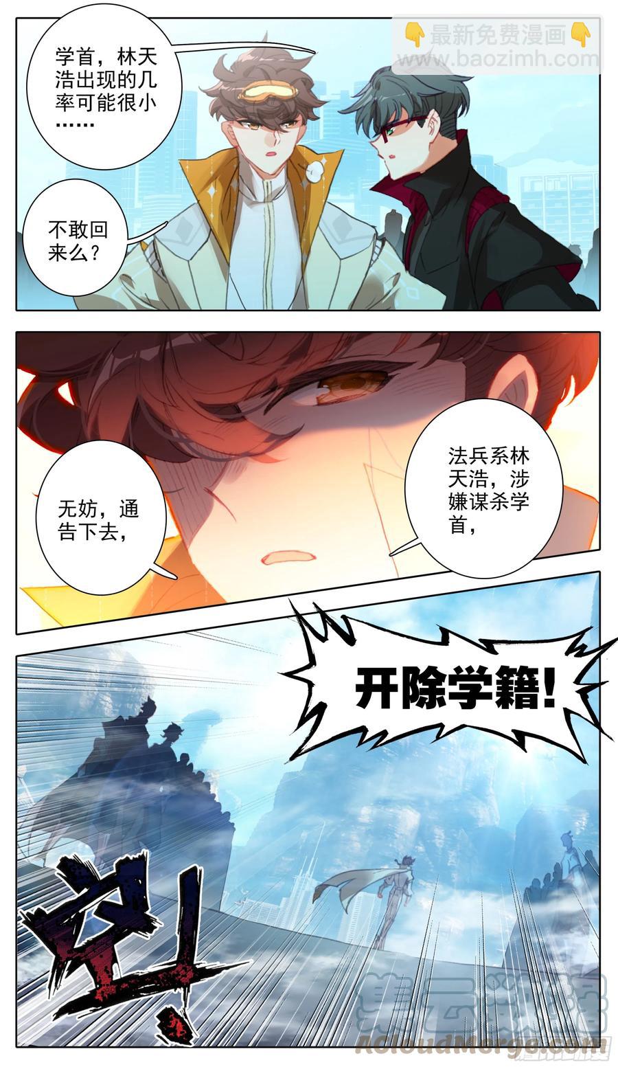 第七十二话 大丈夫当如是-第73话