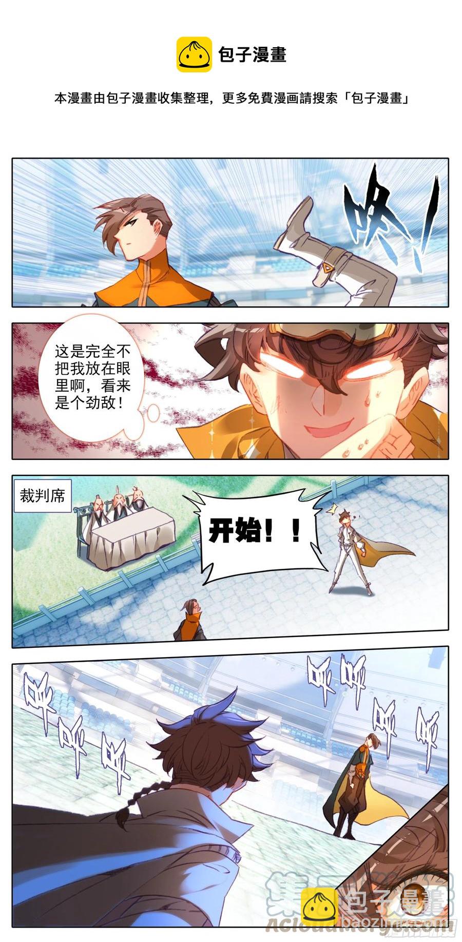 第七十六话 大考开始！-第75话