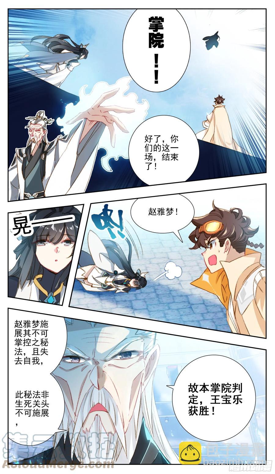 第七十八话 赵雅梦的秘法-第77话