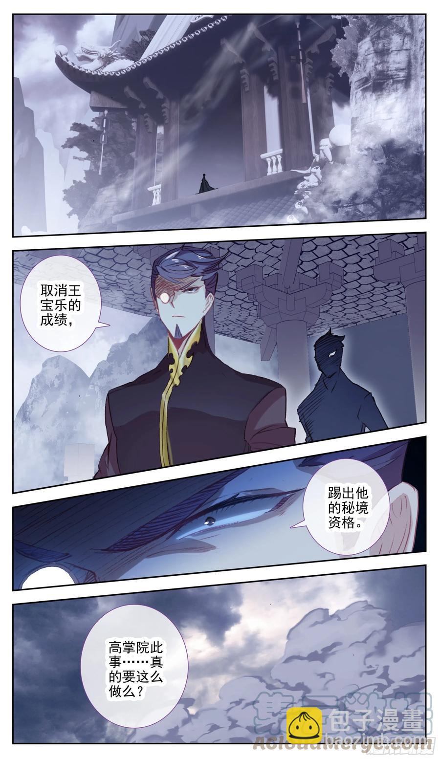 第七十八话 赵雅梦的秘法-第77话