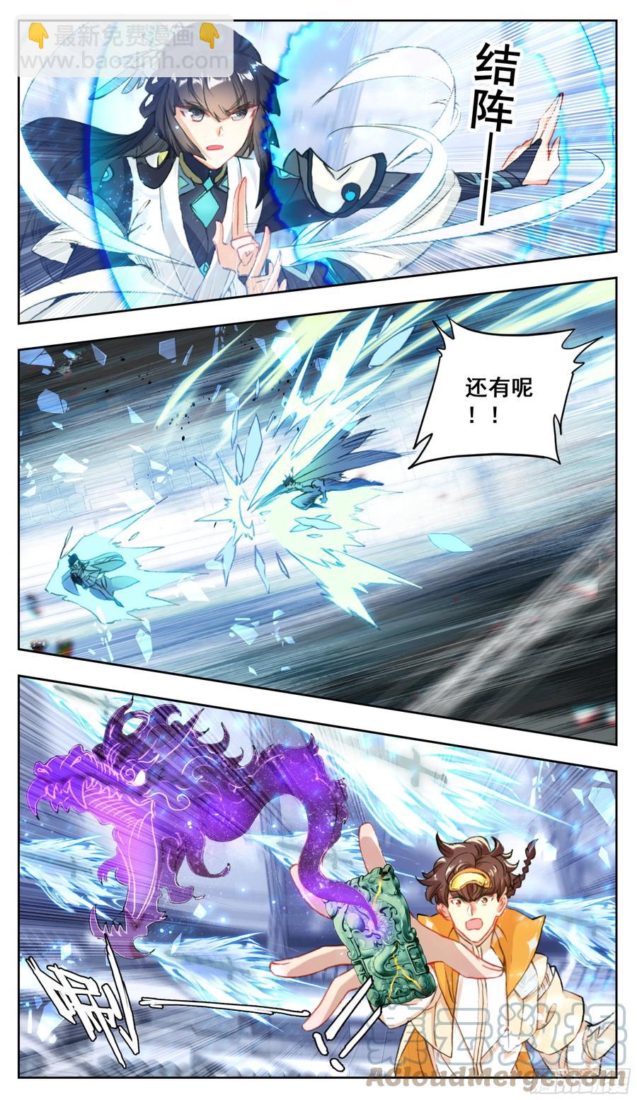 第七十八话 赵雅梦的秘法-第77话