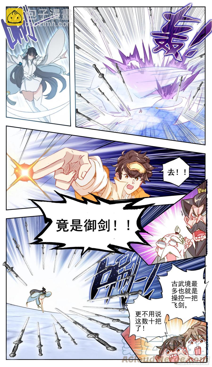 第七十八话 赵雅梦的秘法-第77话