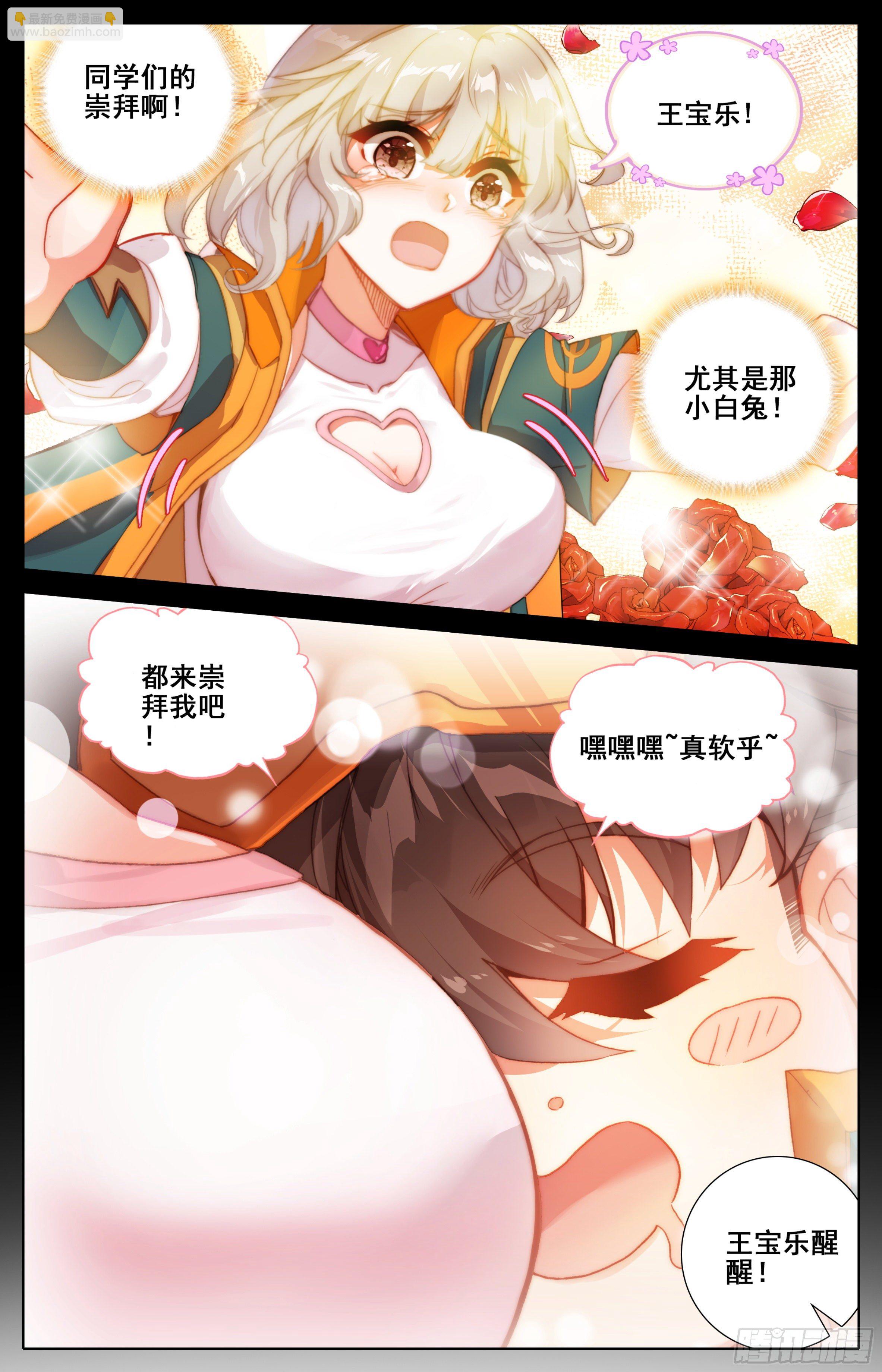 第八话：缥缈道院！-第9话