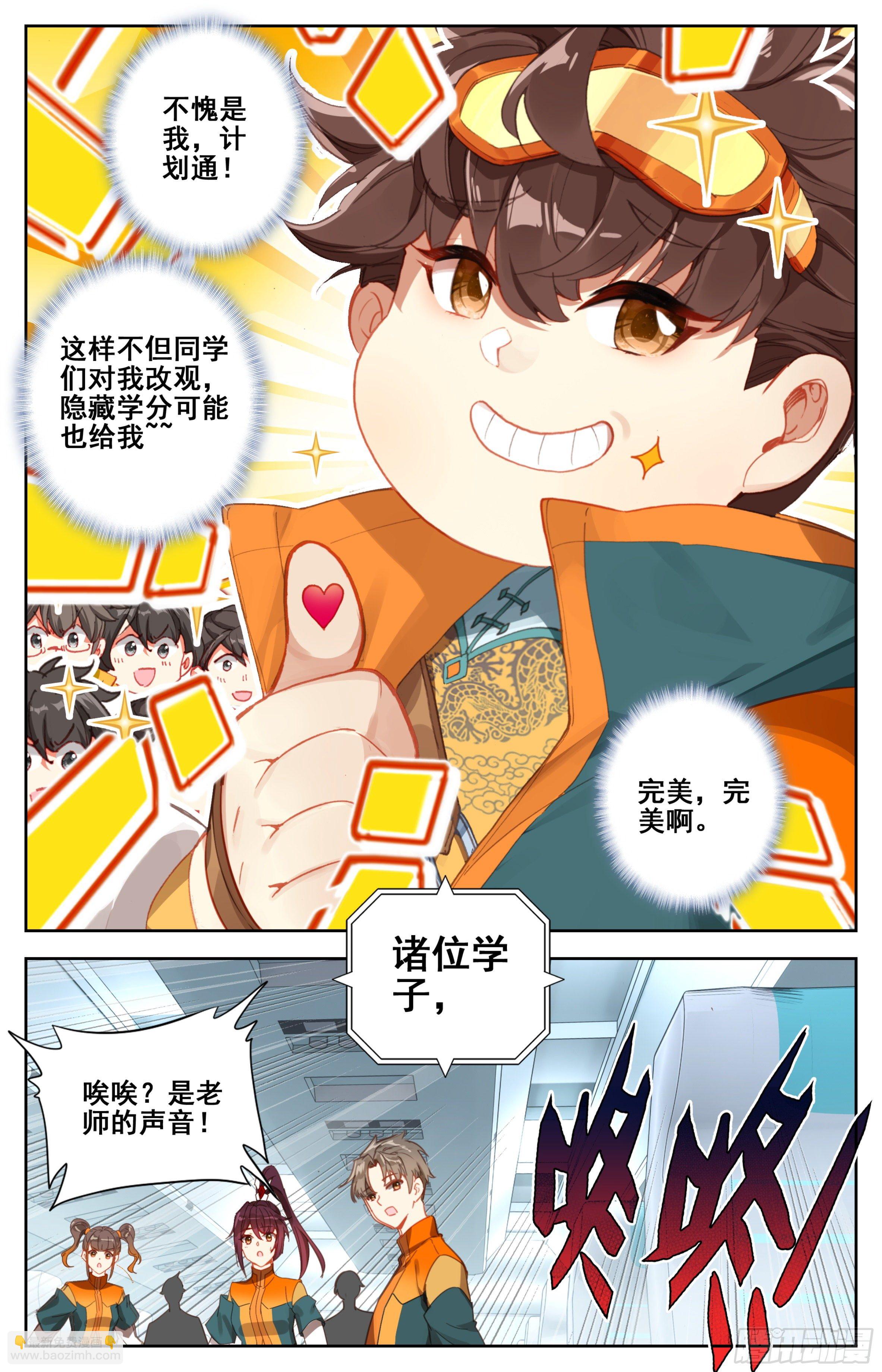 第八话：缥缈道院！-第9话