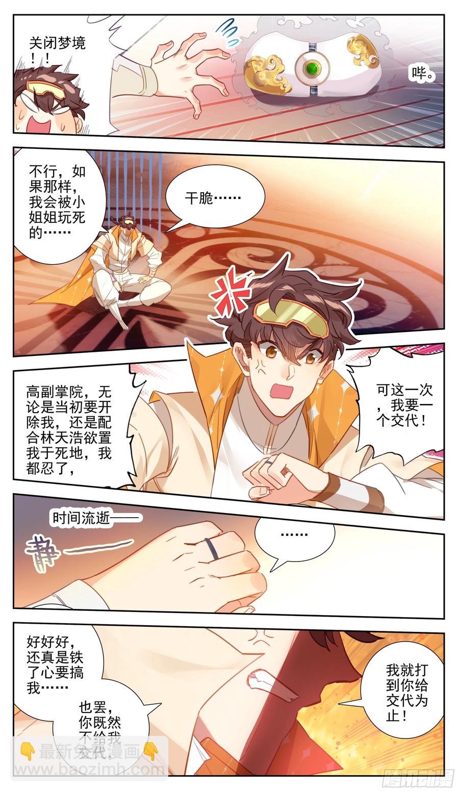 第八十话  金身达成-第79话