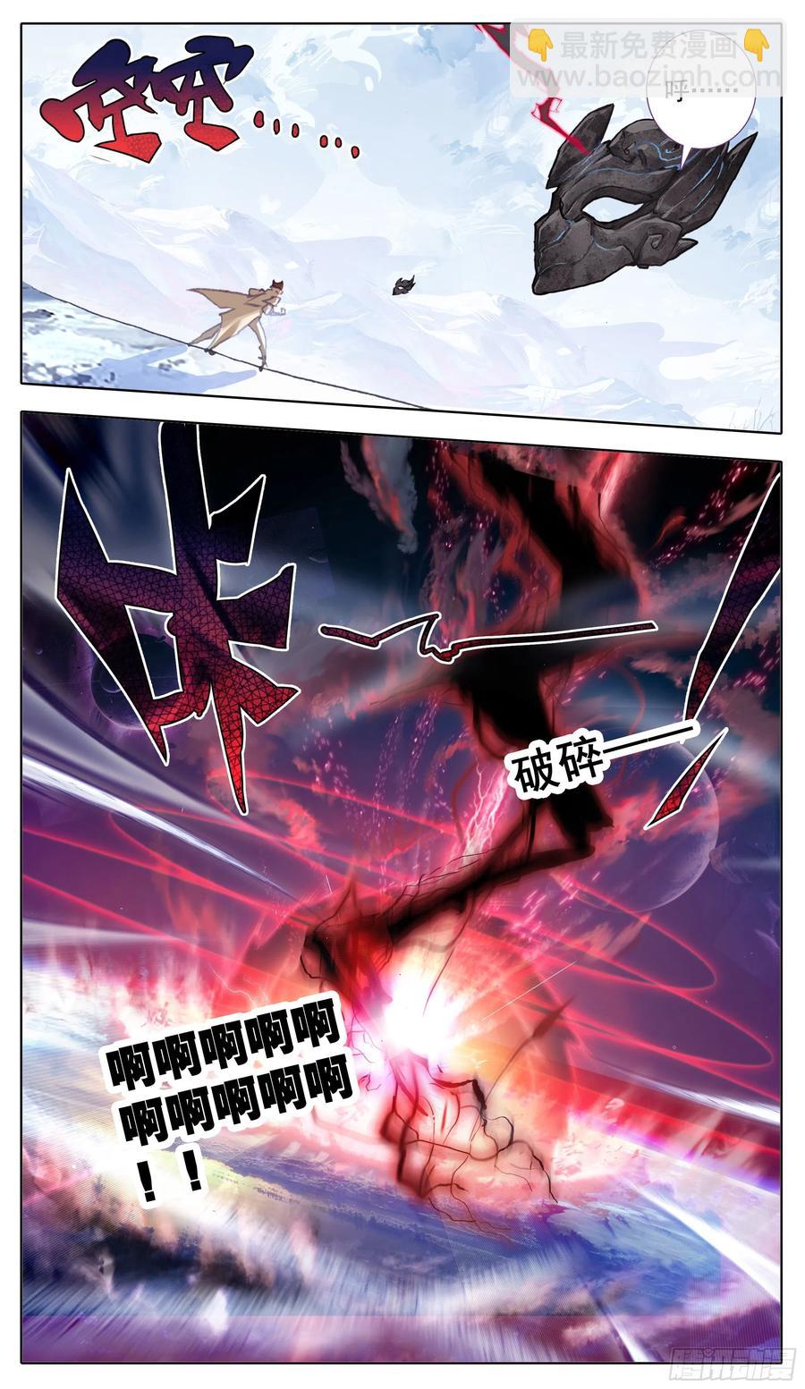 第八十话  金身达成-第79话