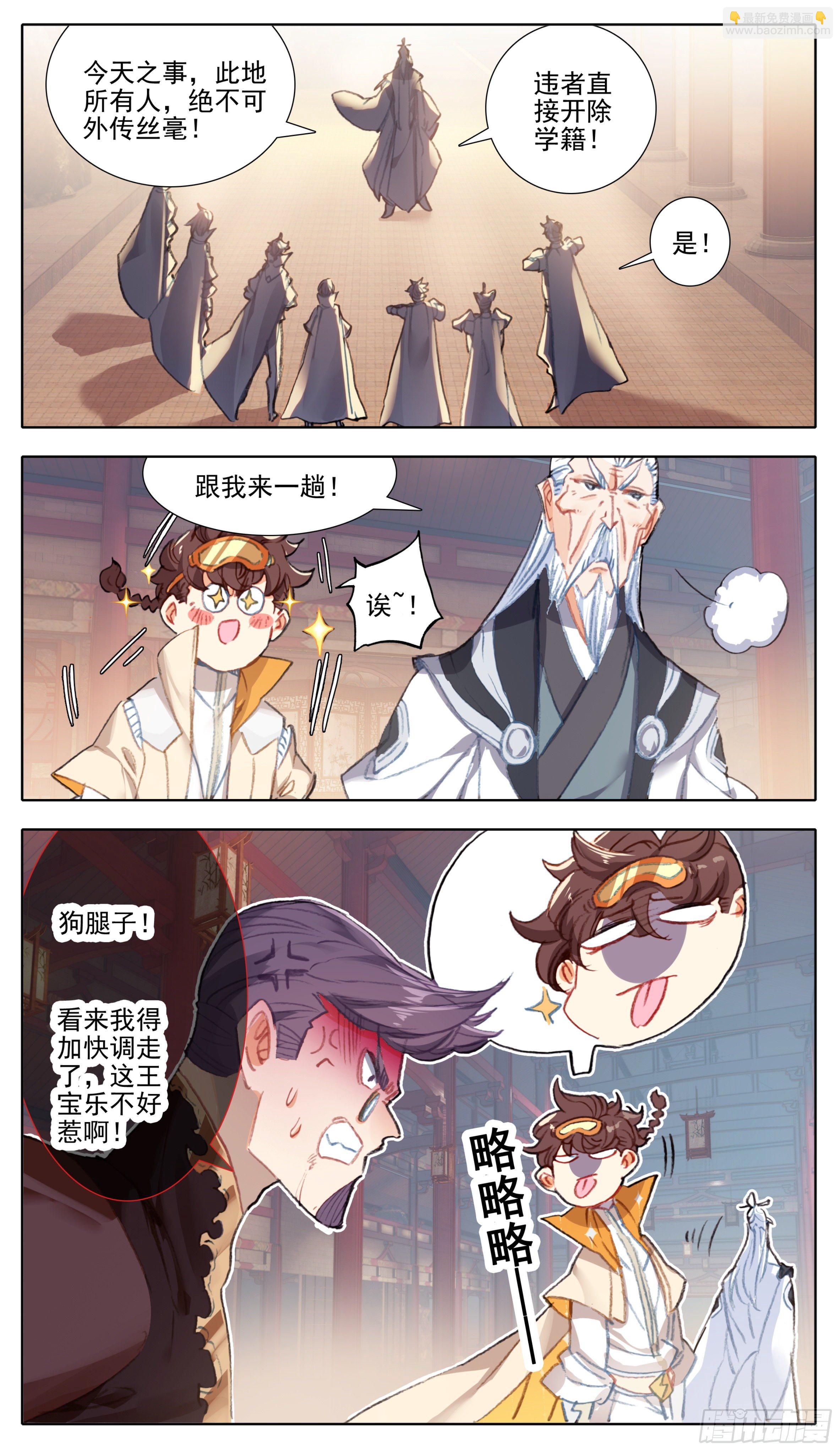 第八十二话 想掰你很久了-第81话