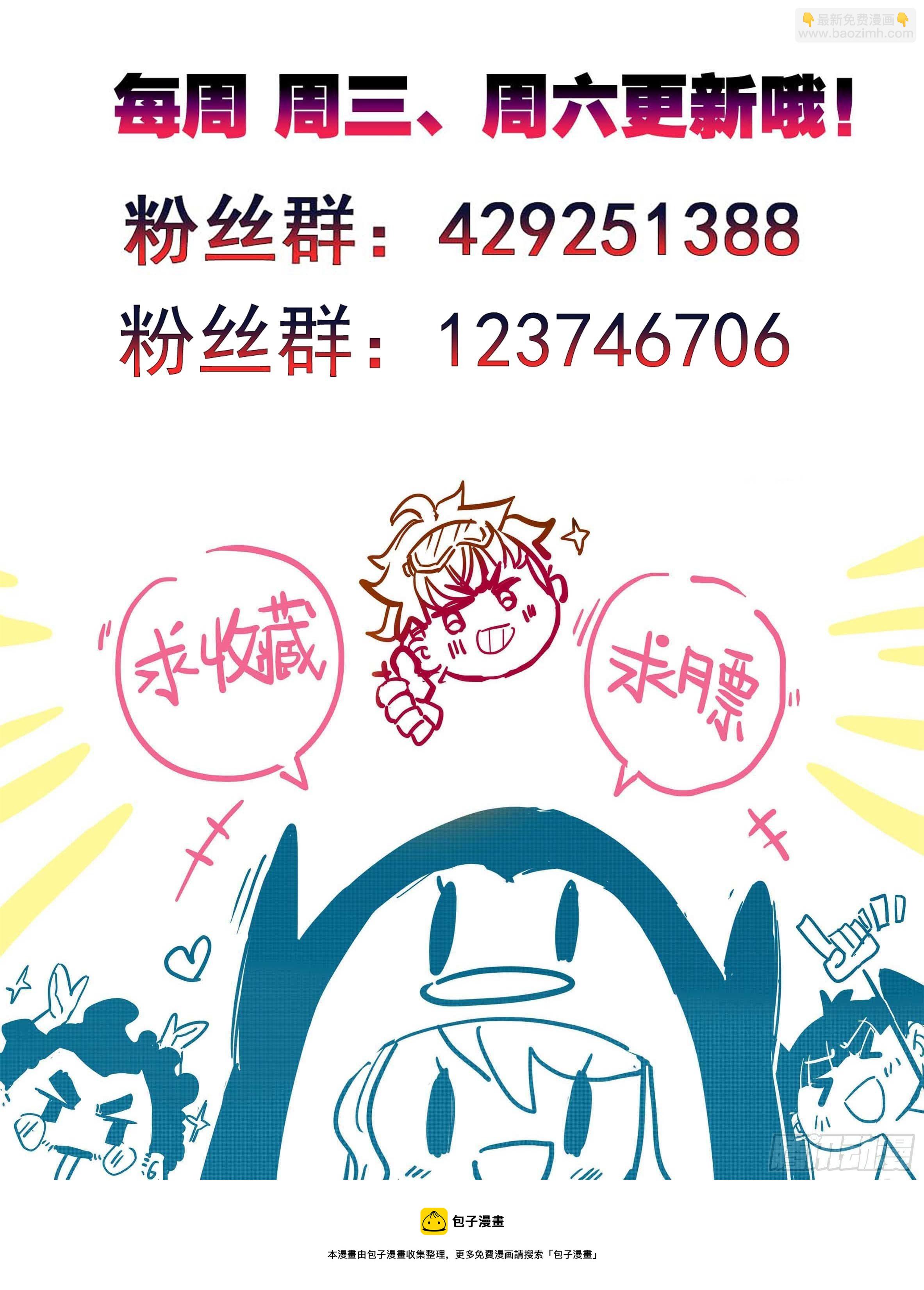 第八十二话 想掰你很久了-第81话