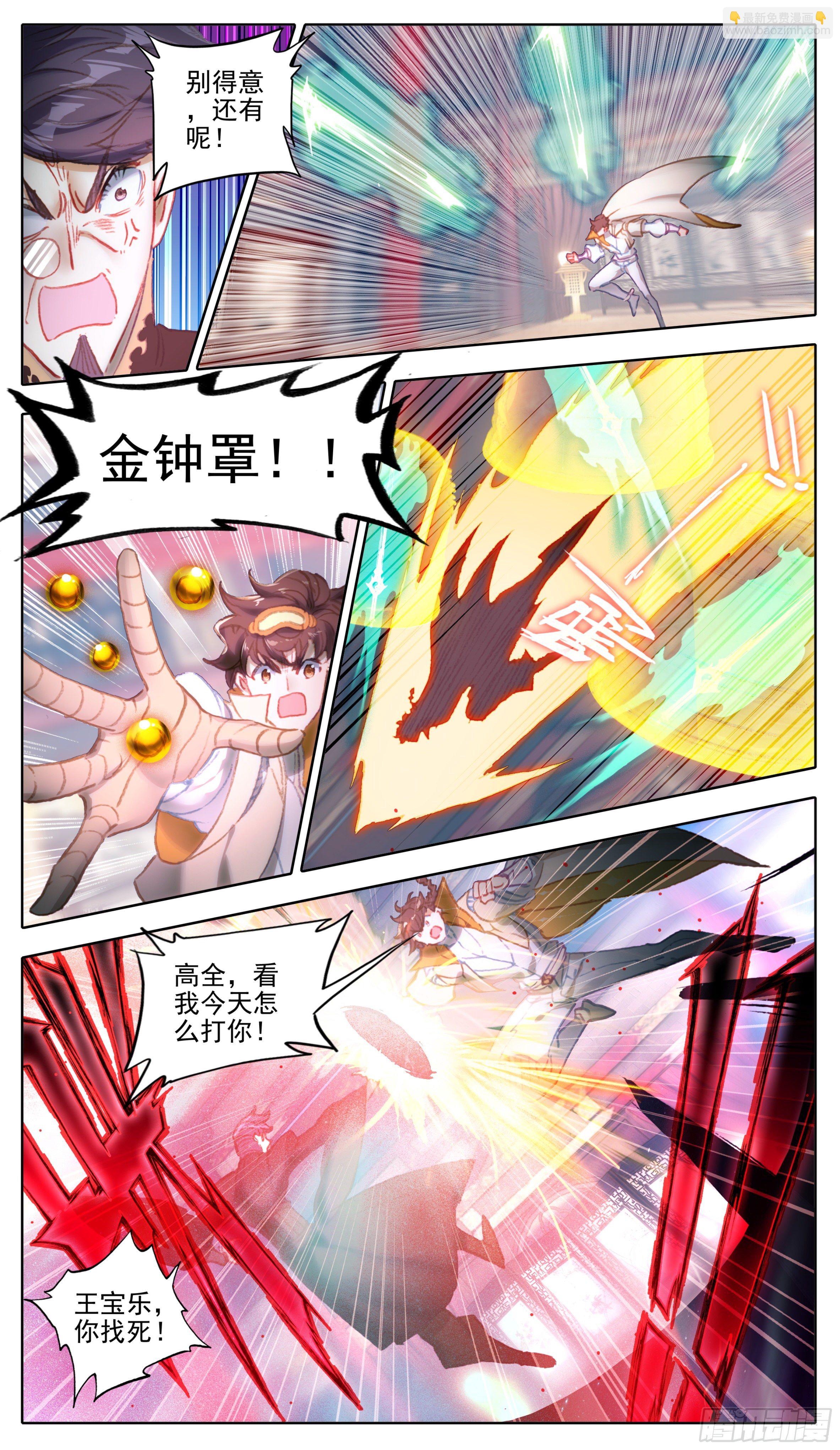 第八十二话 想掰你很久了-第81话