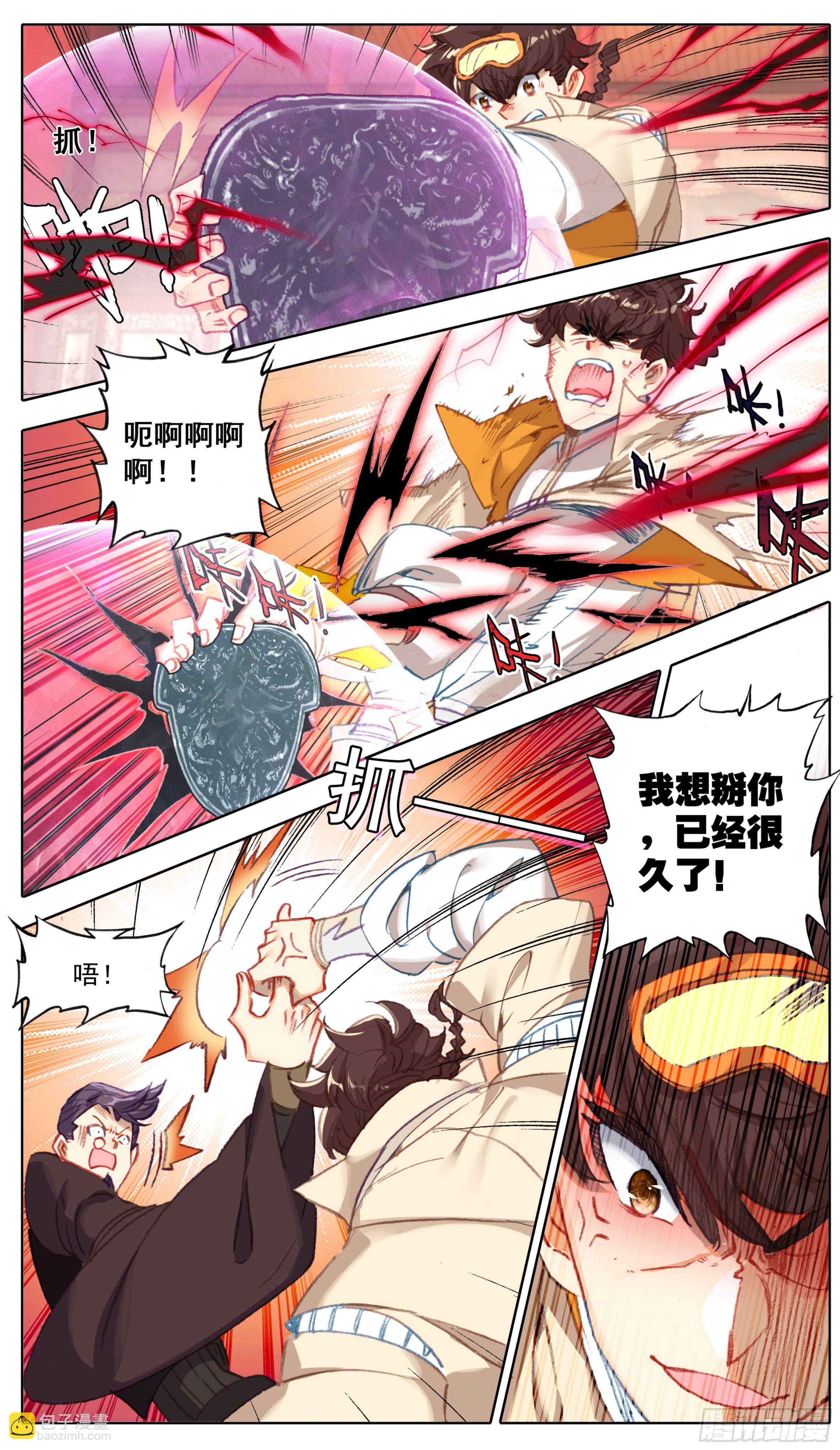 第八十二话 想掰你很久了-第81话