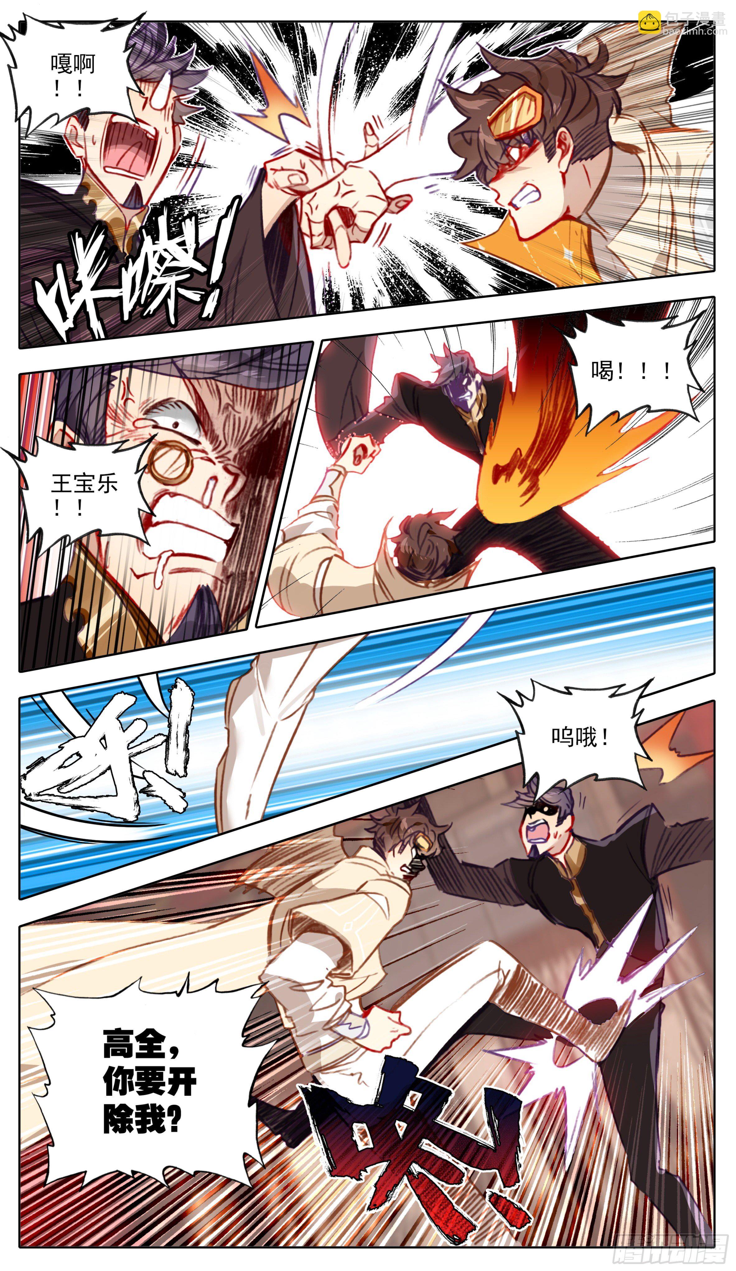 第八十二话 想掰你很久了-第81话