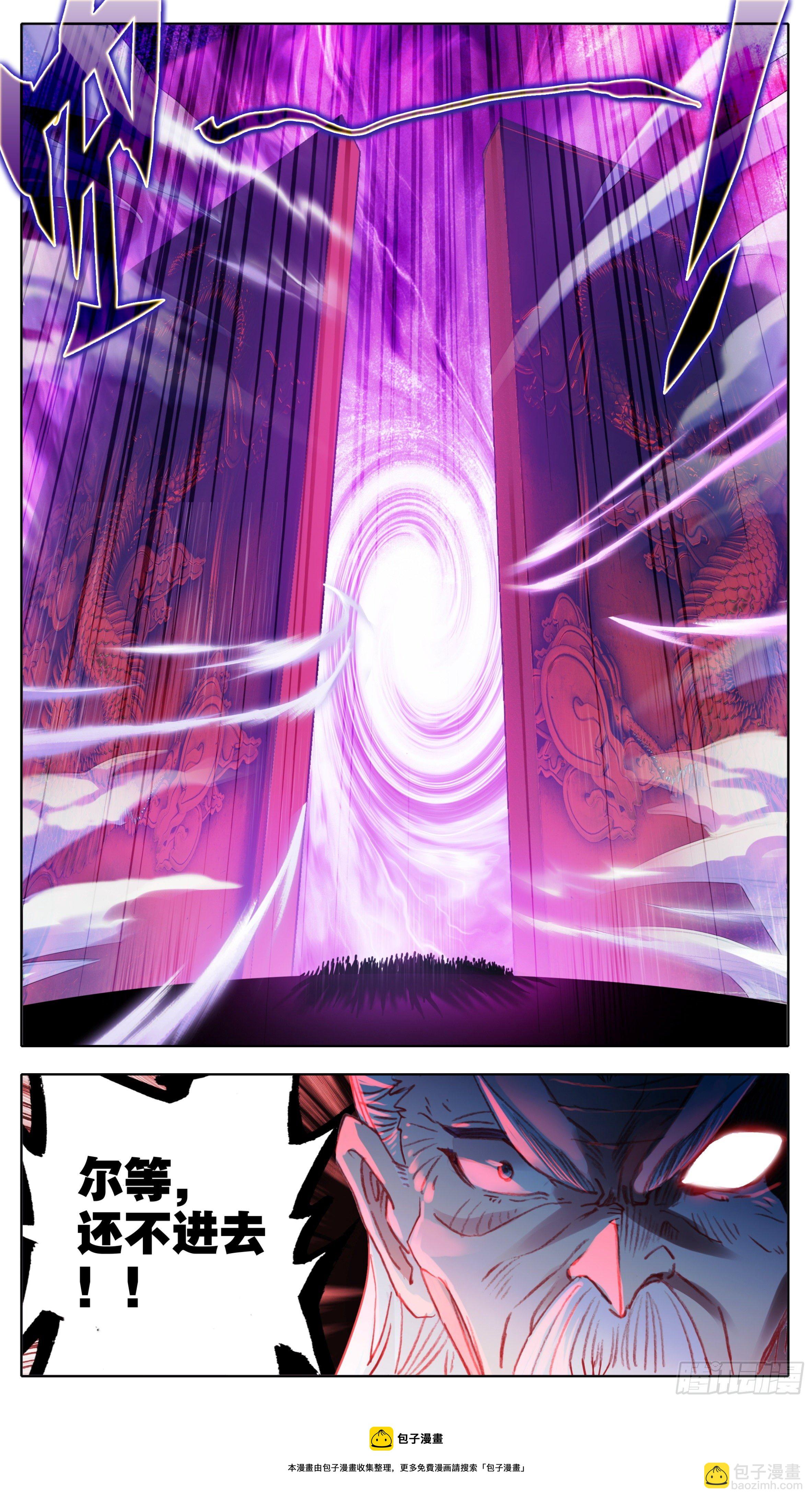 第八十四话 灵息乡-第83话