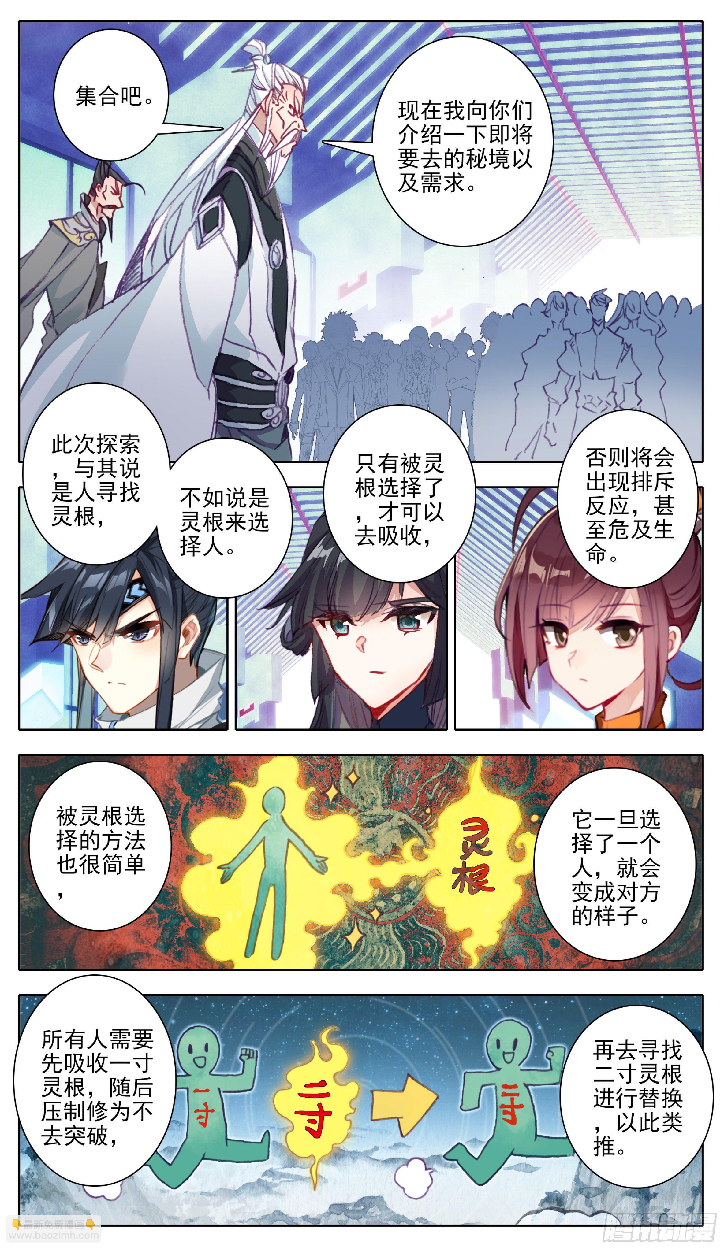 第八十四话 灵息乡-第83话