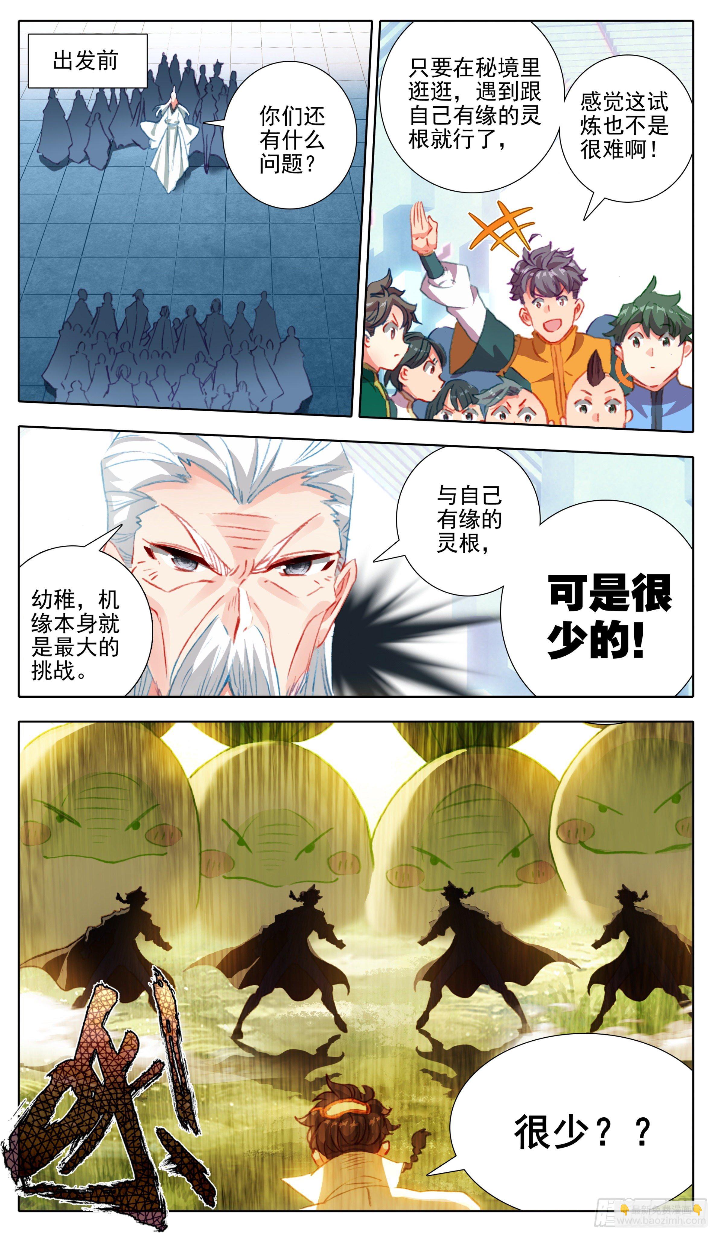 第八十六话 三个五寸-第85话