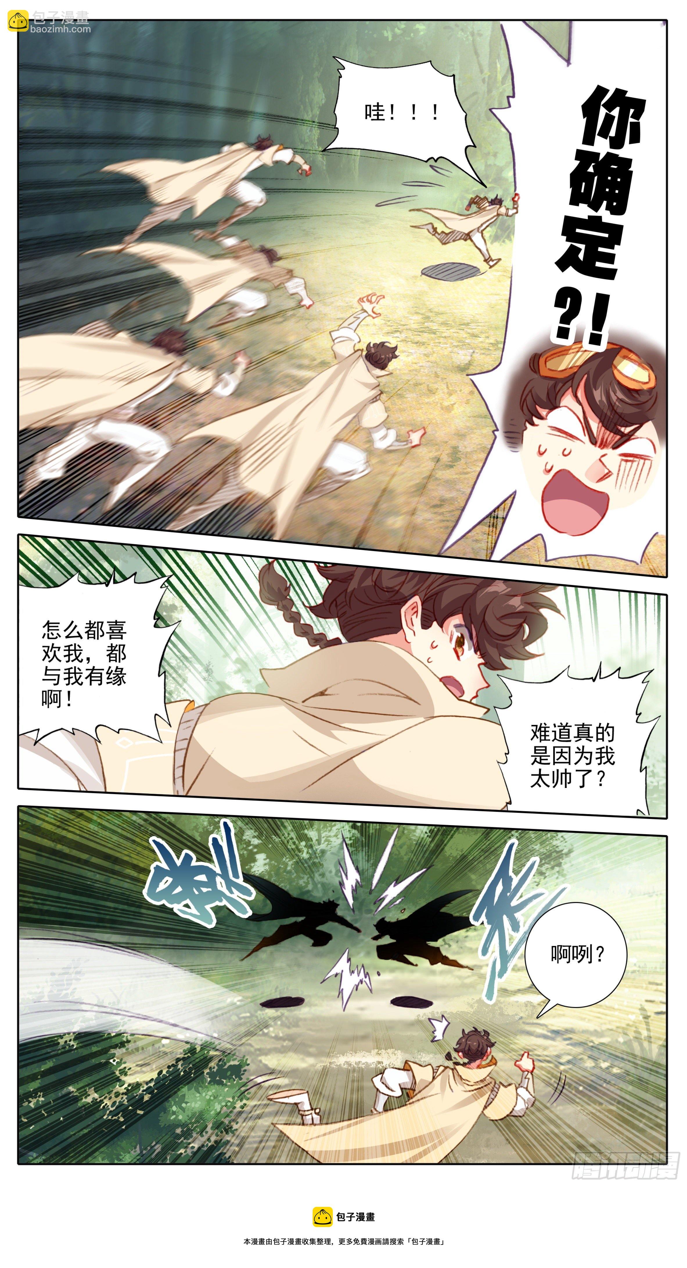 第八十六话 三个五寸-第85话