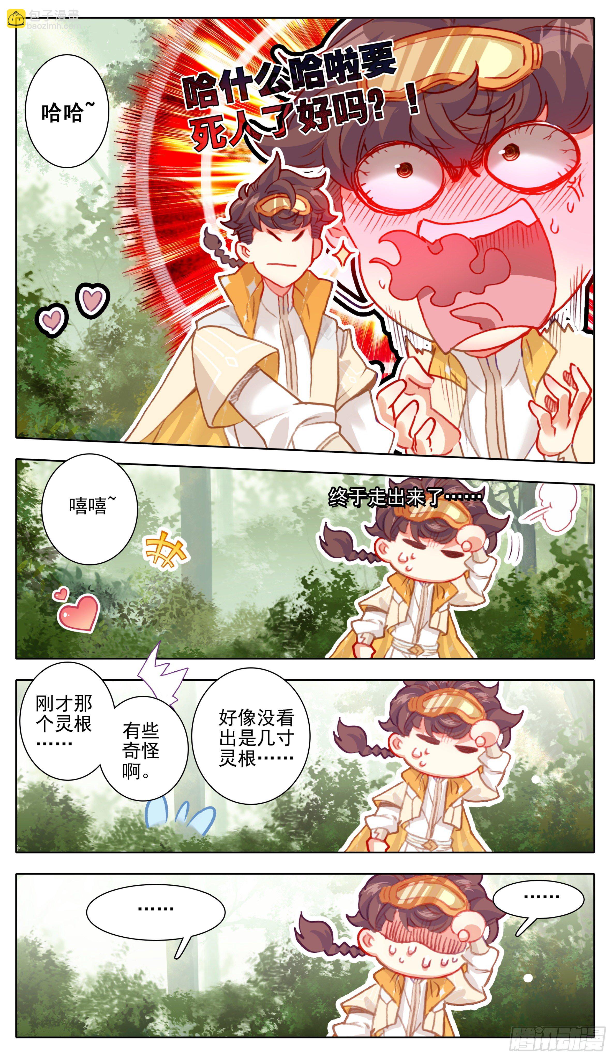 第八十八话 难道有宝贝？-第87话