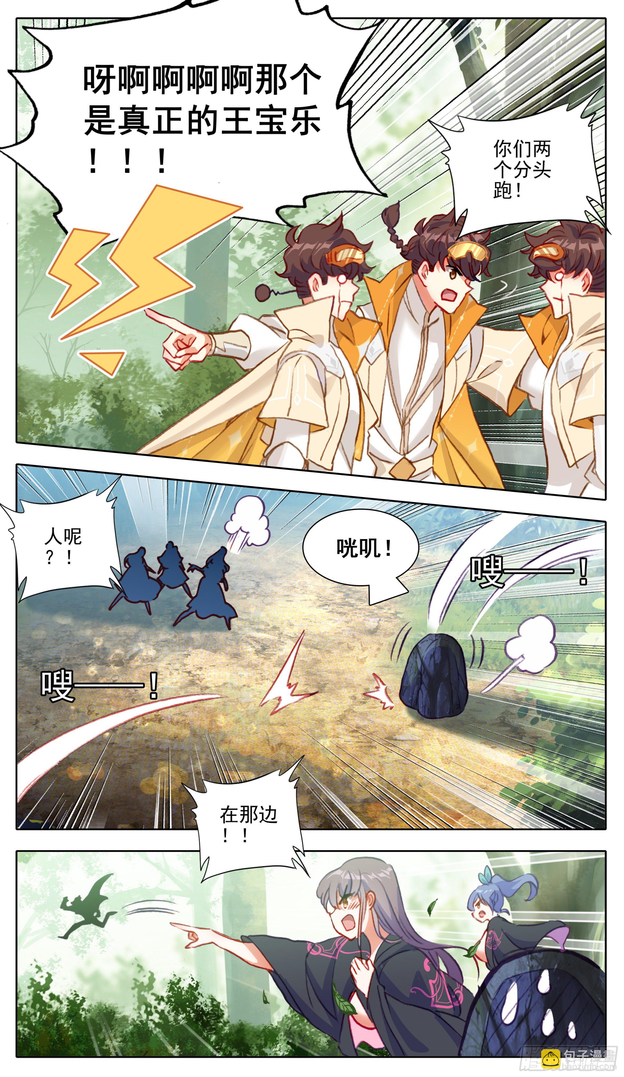 第八十八话 难道有宝贝？-第87话