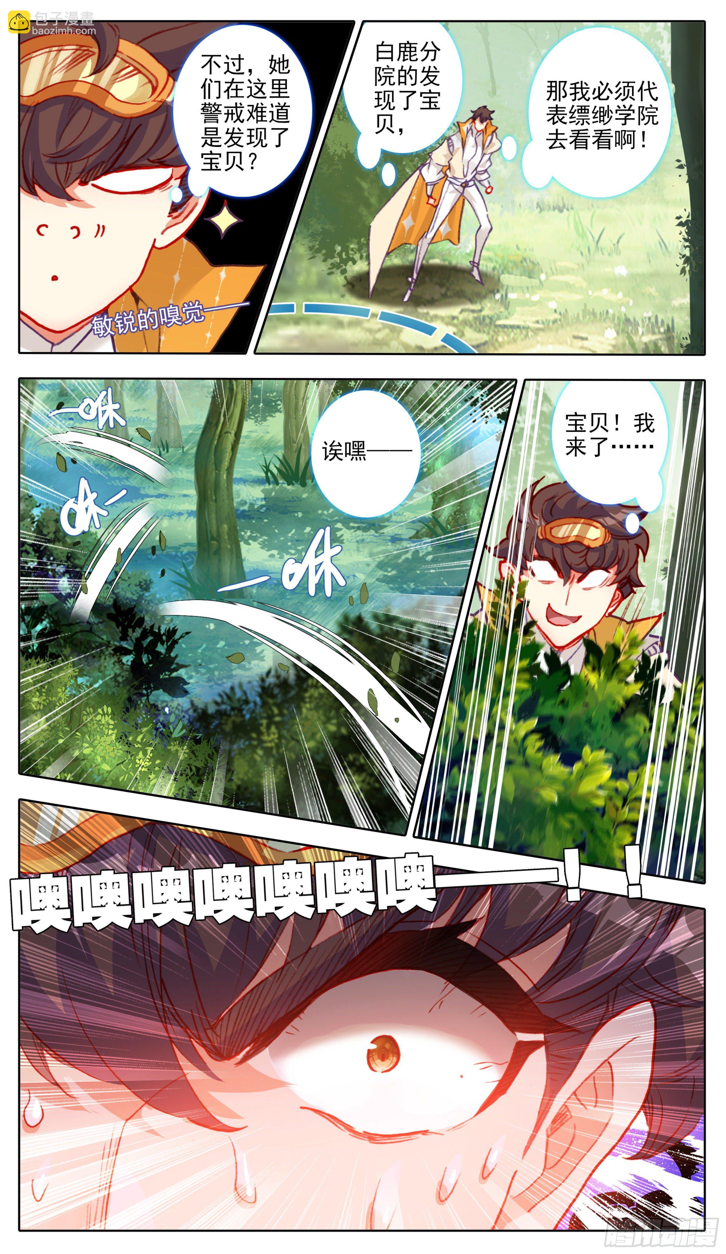 第八十八话 难道有宝贝？-第87话