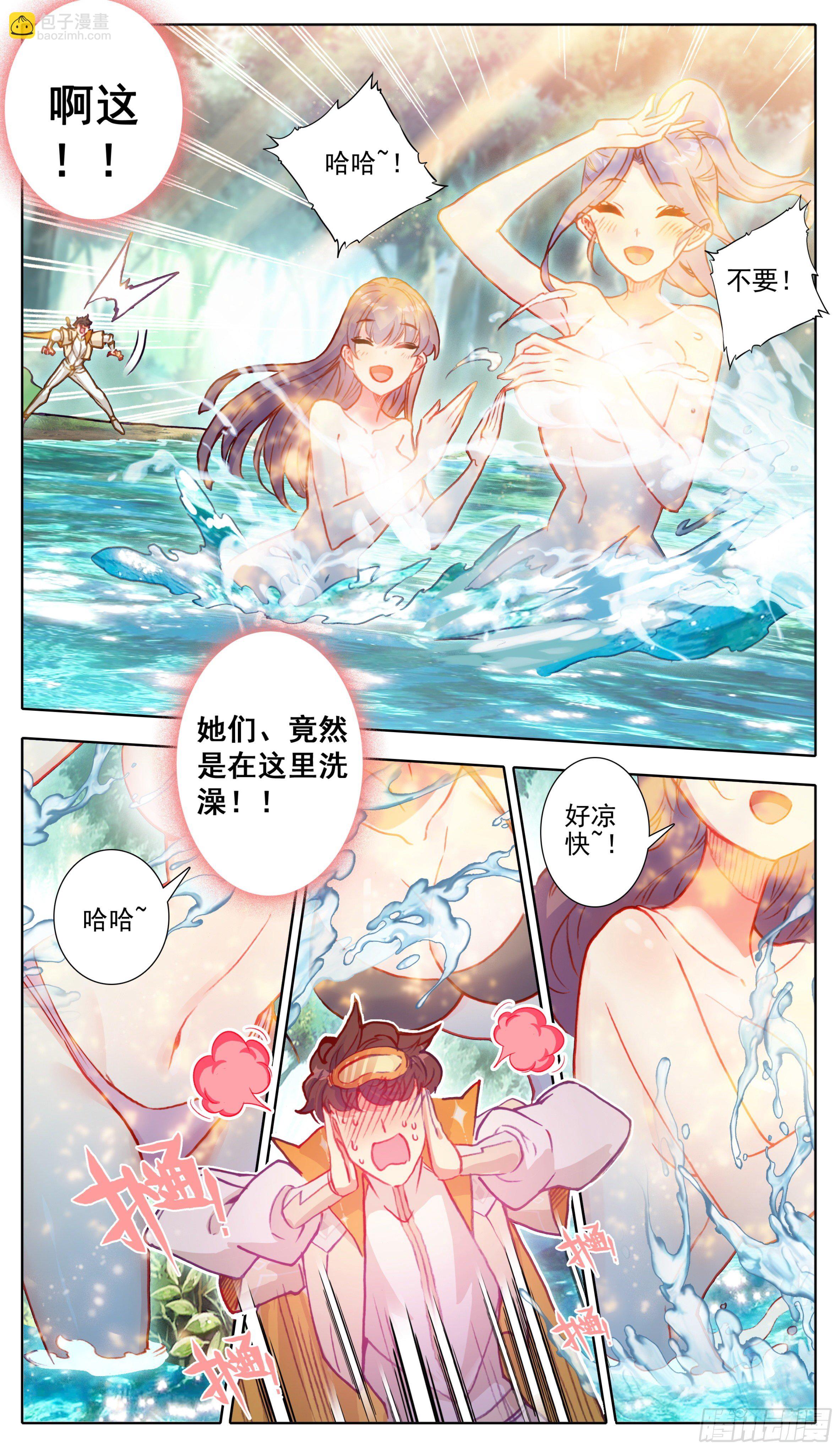 第八十八话 难道有宝贝？-第87话