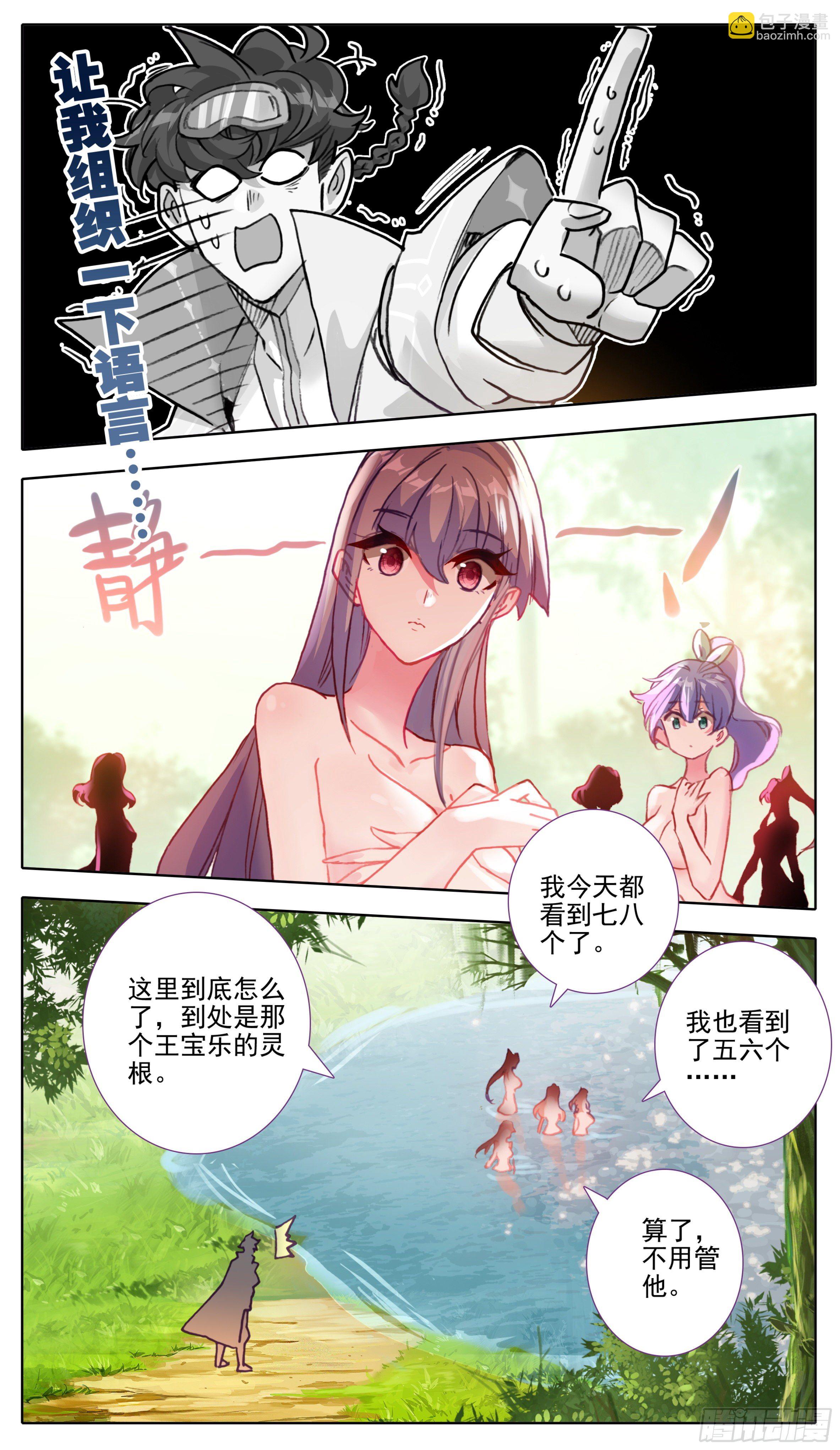 第八十八话 难道有宝贝？-第87话