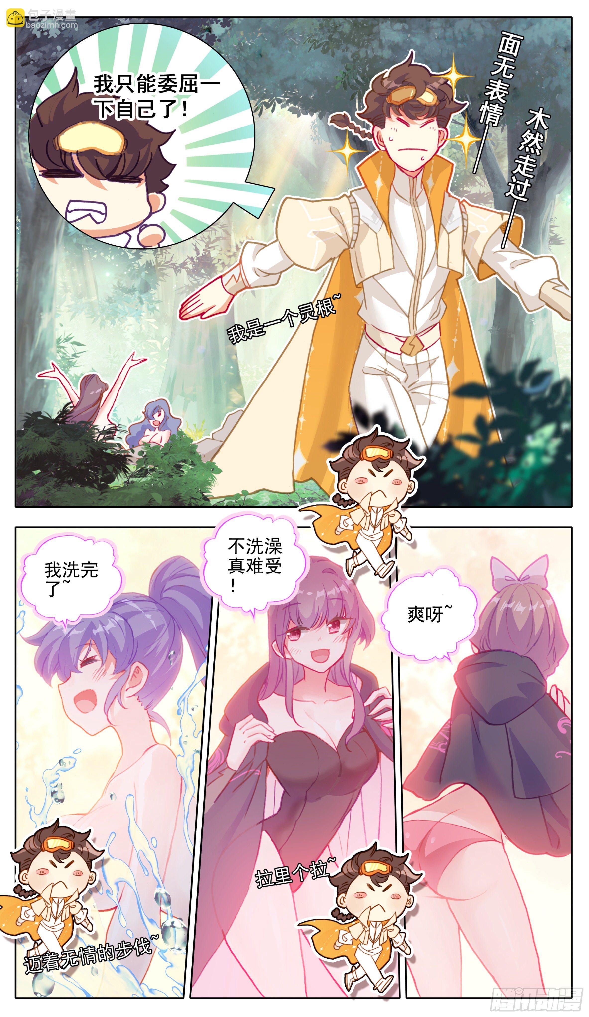 第八十八话 难道有宝贝？-第87话