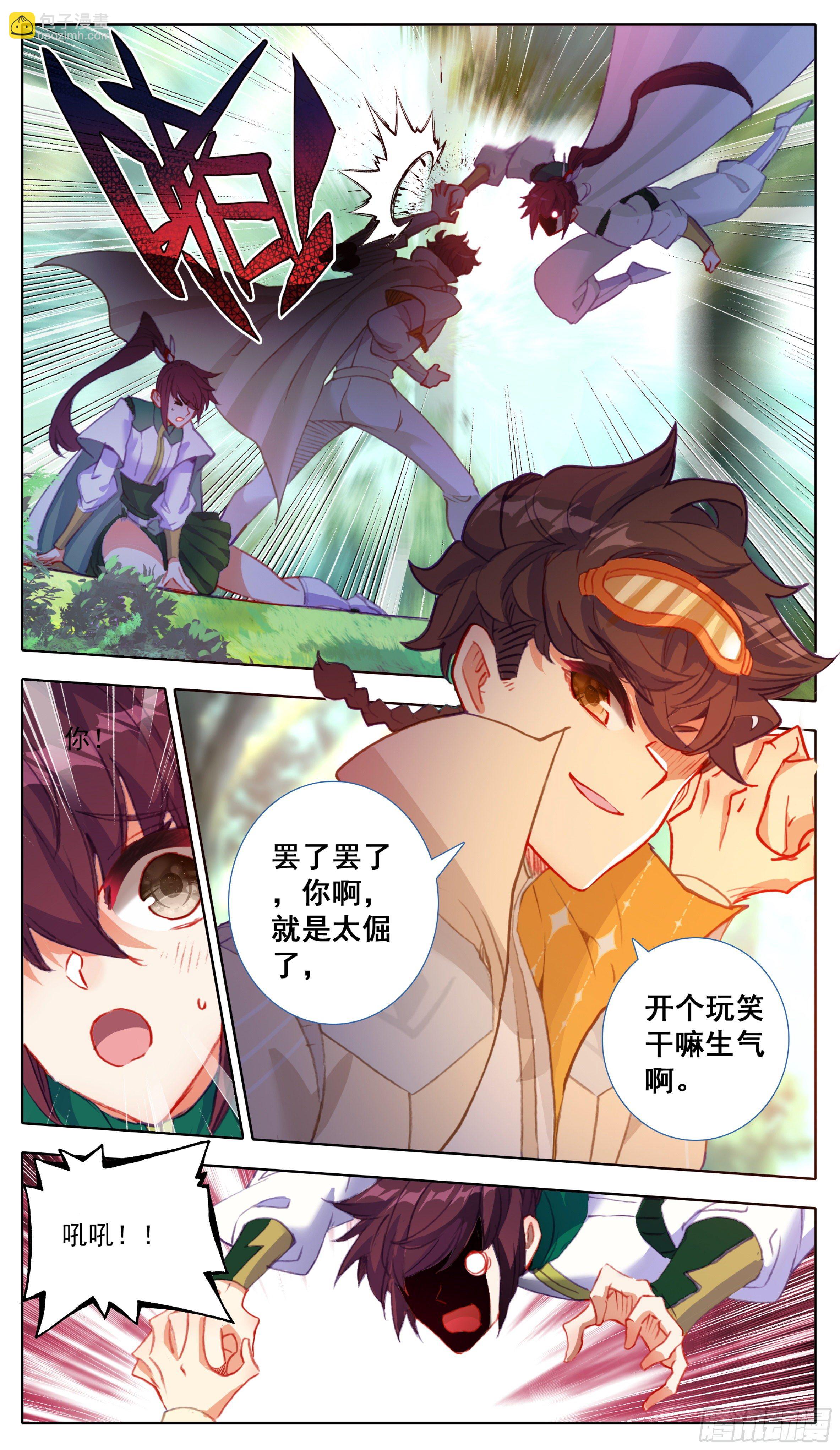 第九十话  板儿！我来了-第89话