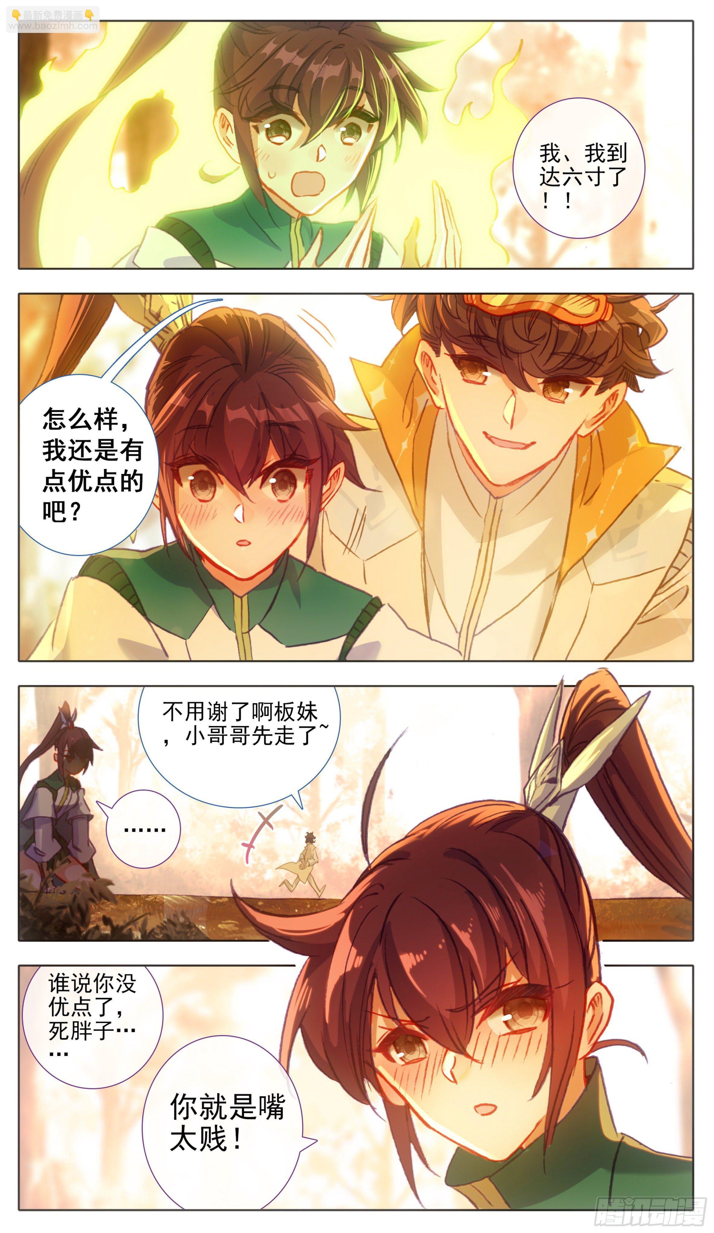 第九十话  板儿！我来了-第89话