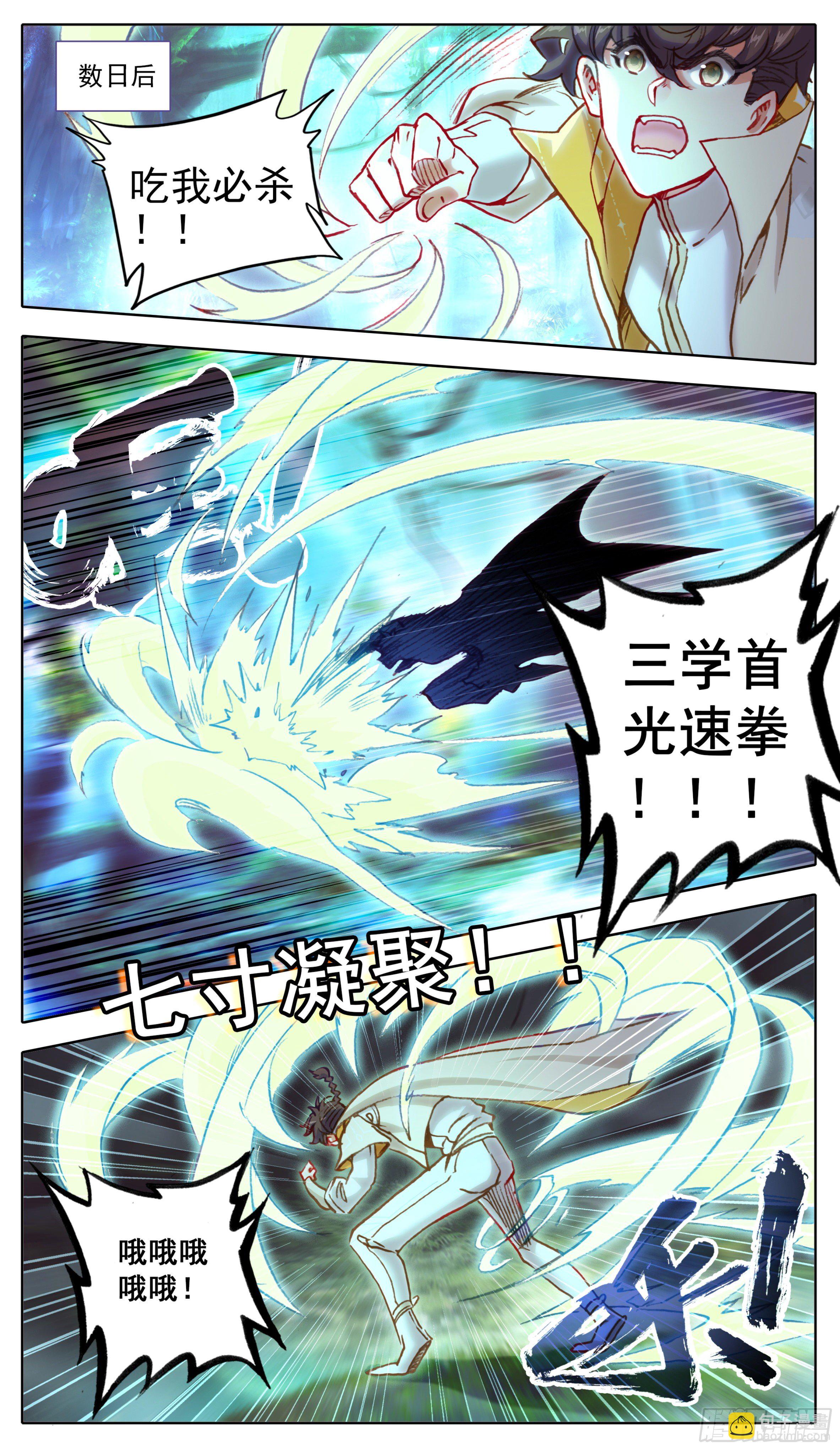 第九十话  板儿！我来了-第89话