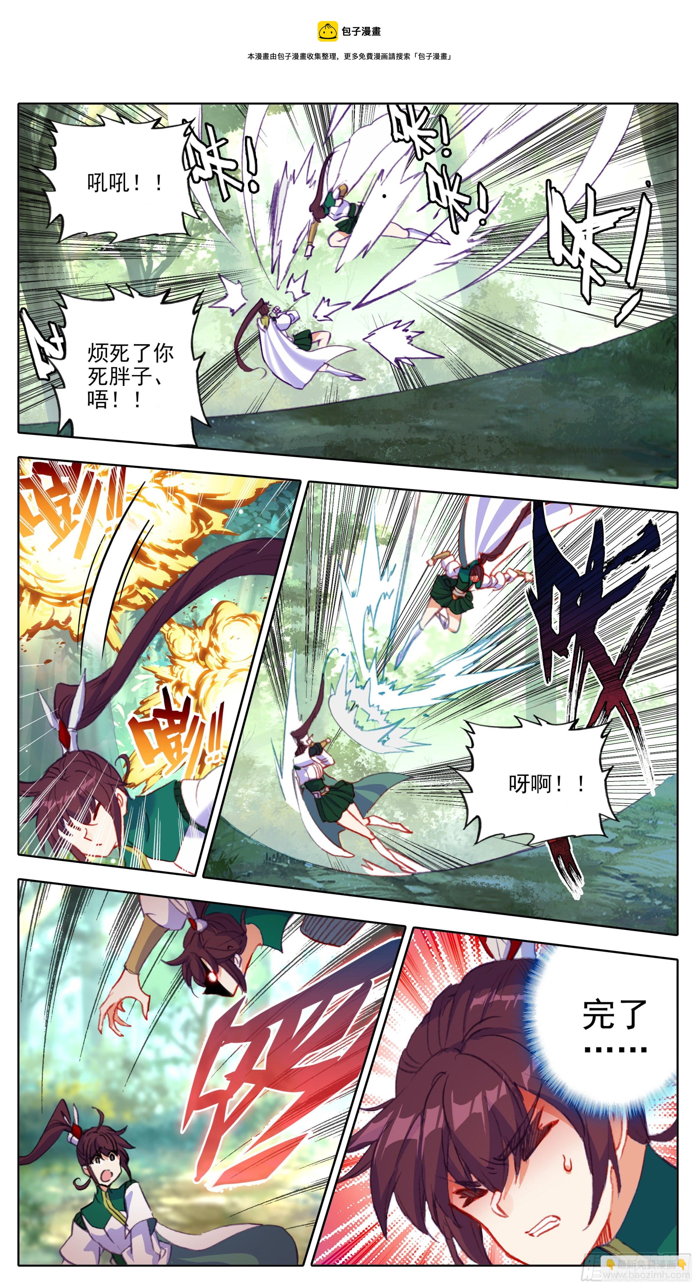 第九十话  板儿！我来了-第89话