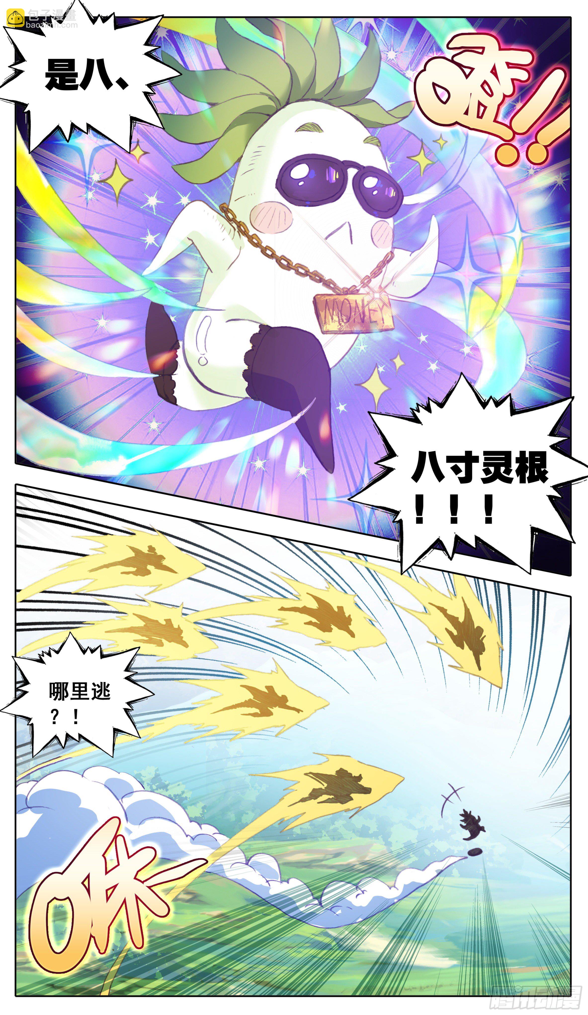 第九十四话 要不要这样狠？？-第93话