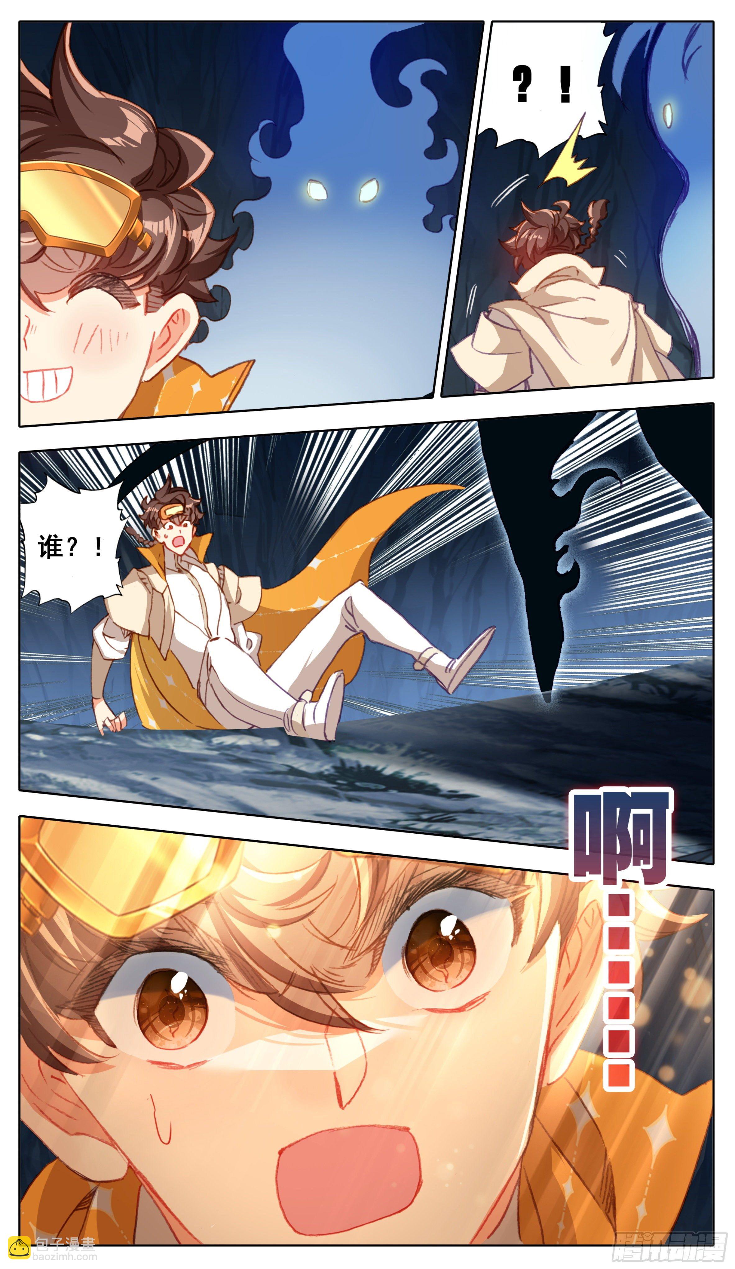 第九十六话   八寸到手-第95话