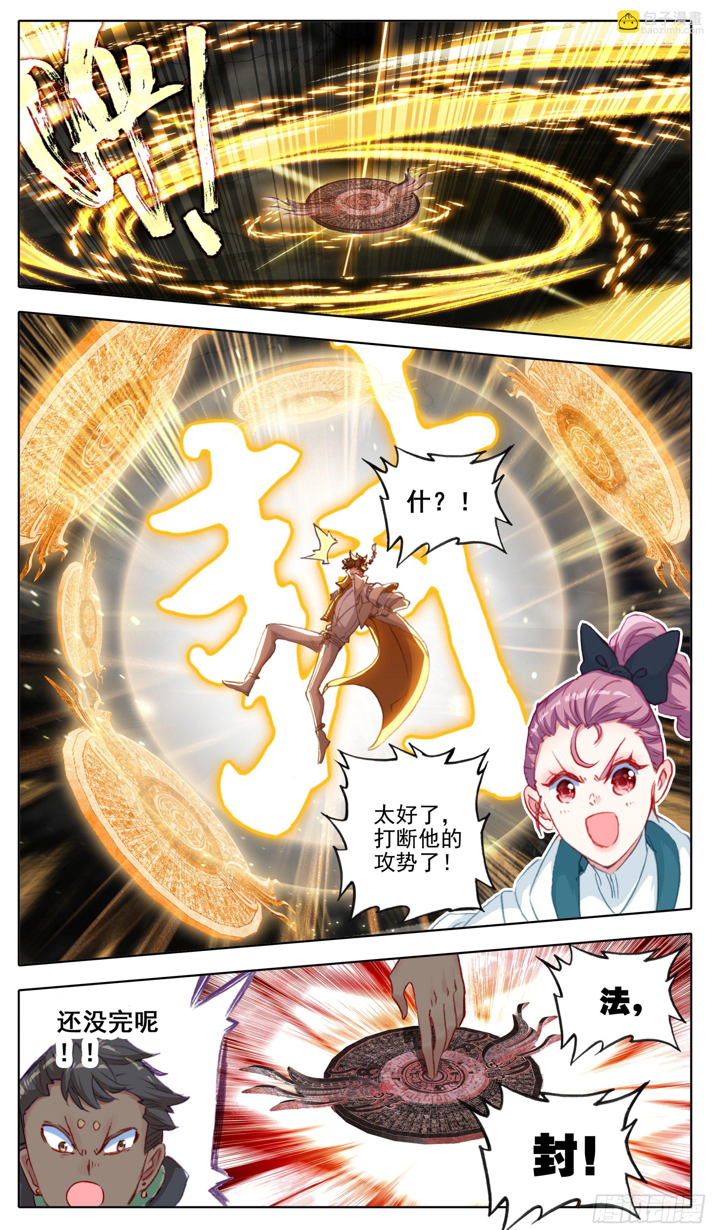 第九十六话   八寸到手-第95话