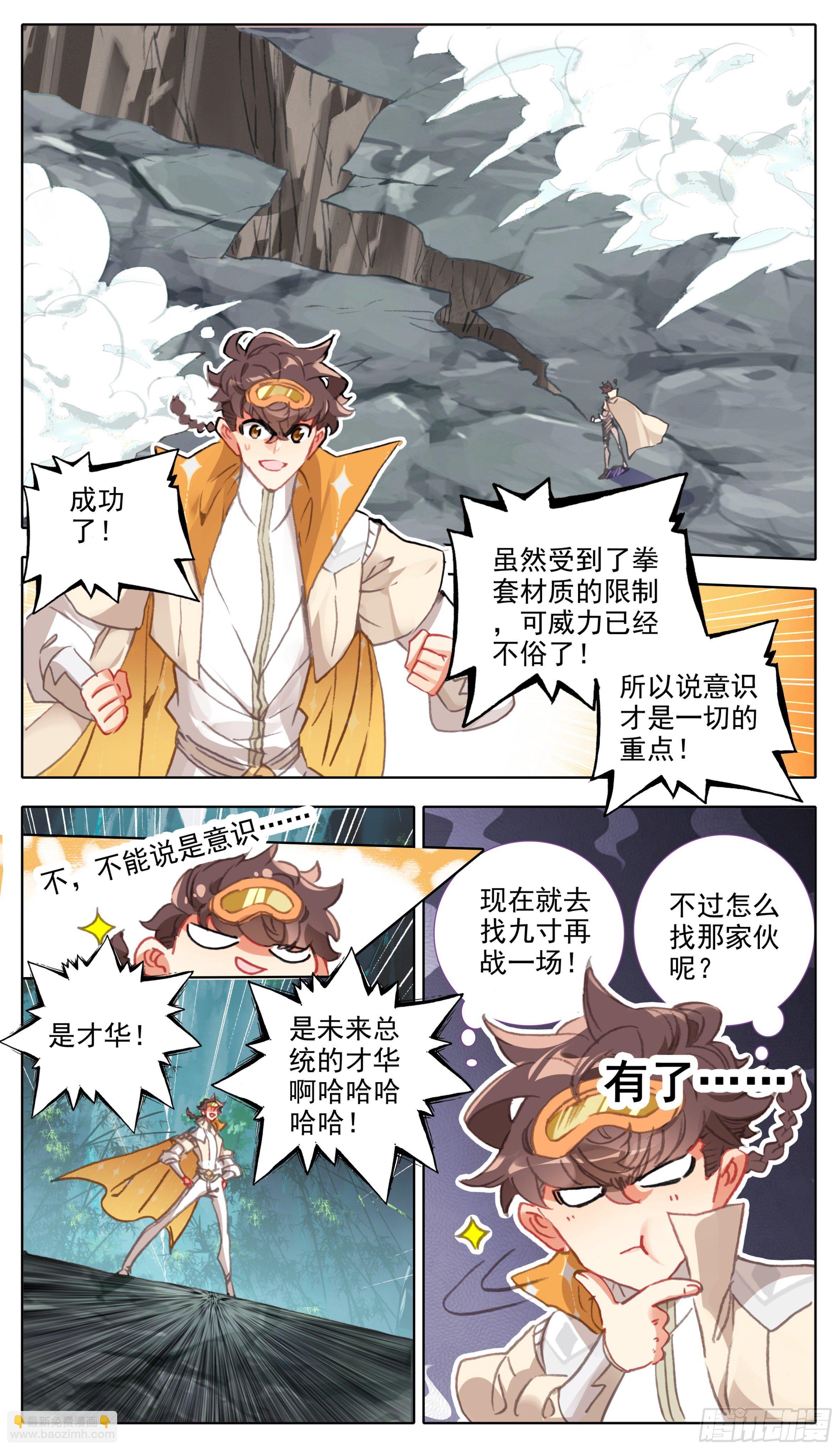 第九十八话  让我消化一下-第97话