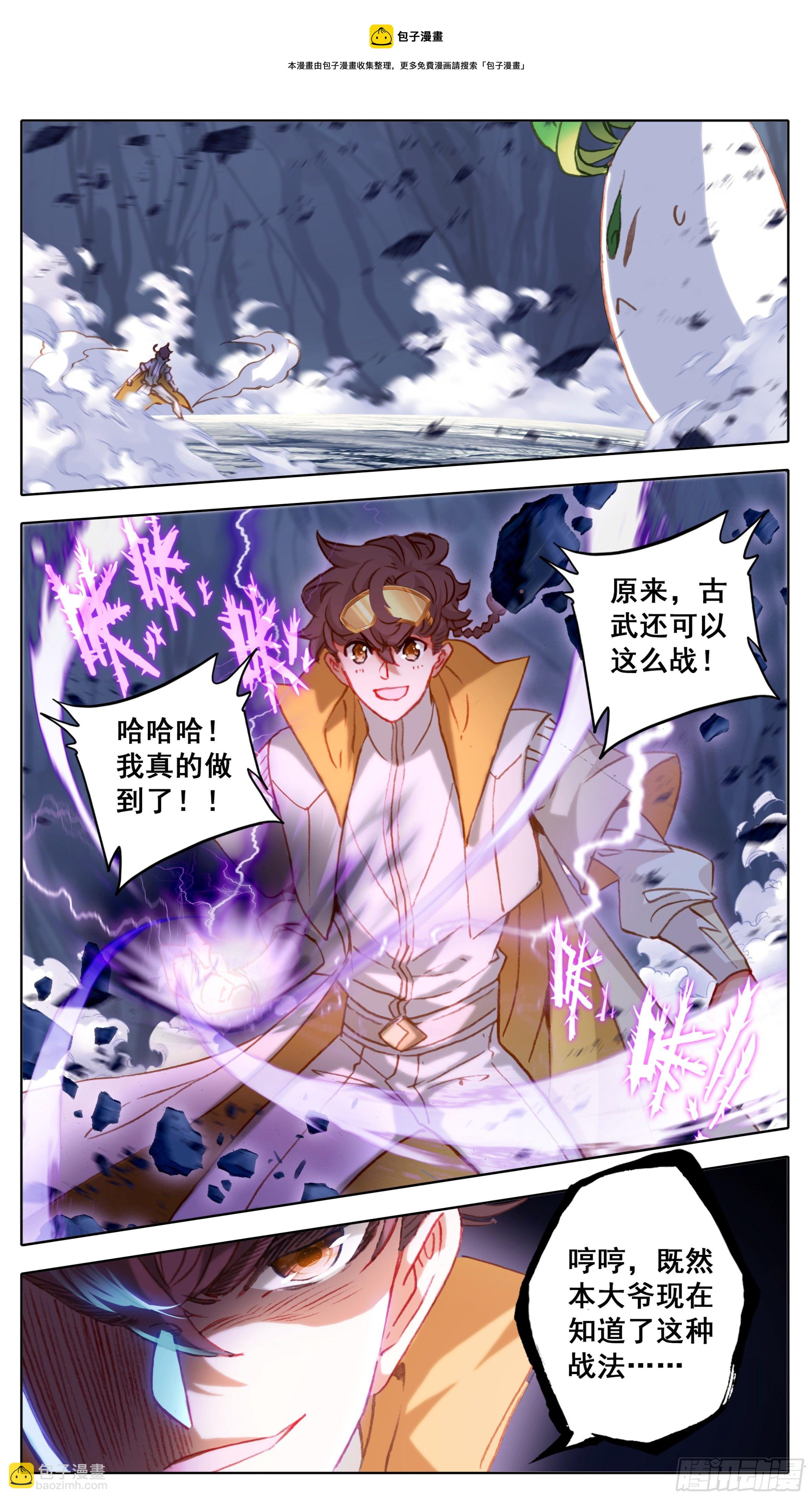 第九十八话  让我消化一下-第97话