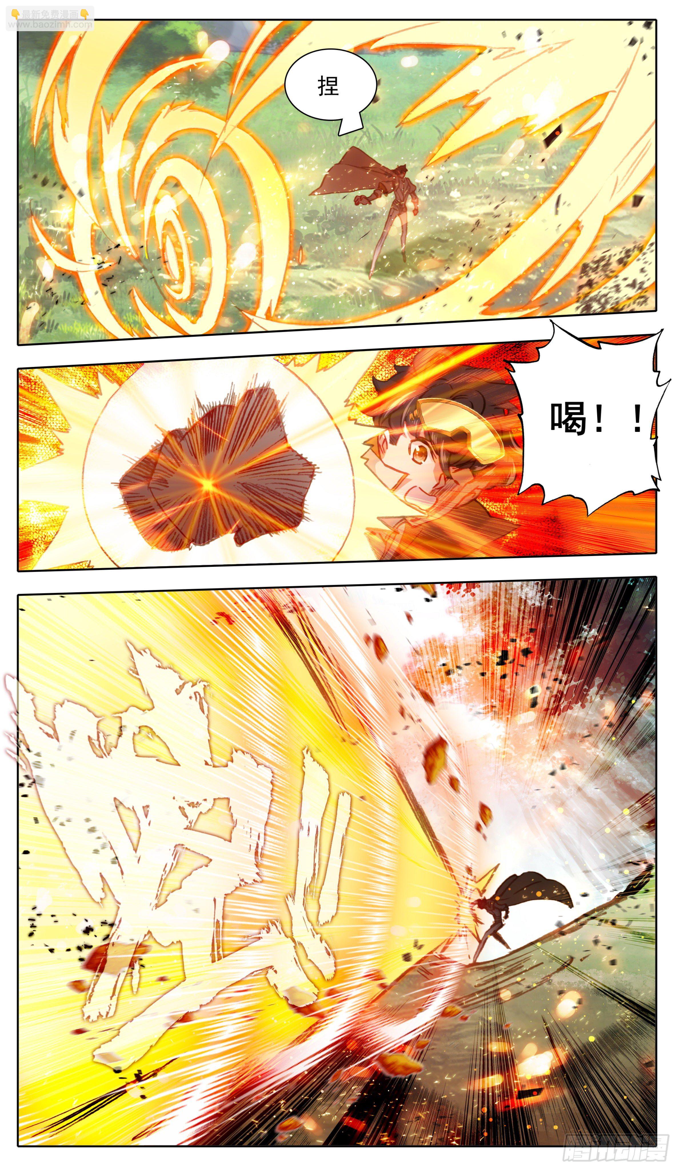 第九十八话  让我消化一下-第97话