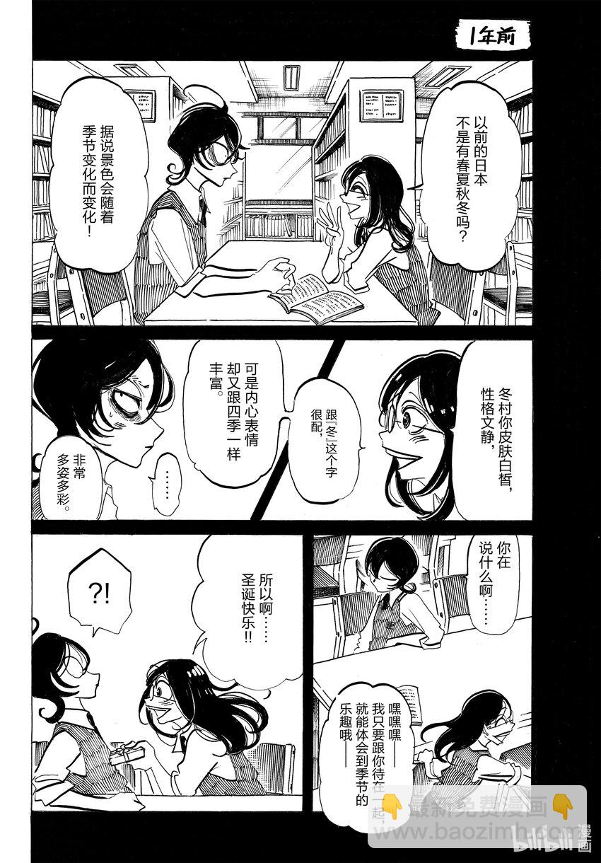 SANDA - 1 一切都那麼炫目，這就是老了的感覺嗎？ - 8