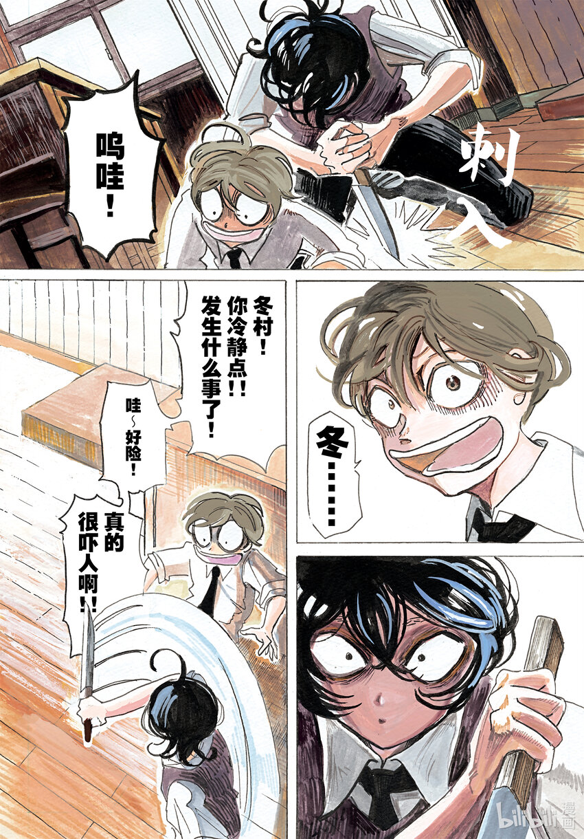 SANDA - 1 一切都那麼炫目，這就是老了的感覺嗎？ - 4