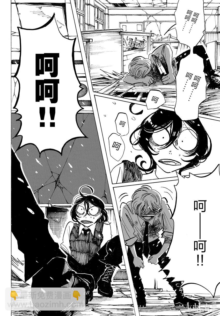 SANDA - 1 一切都那麼炫目，這就是老了的感覺嗎？ - 8