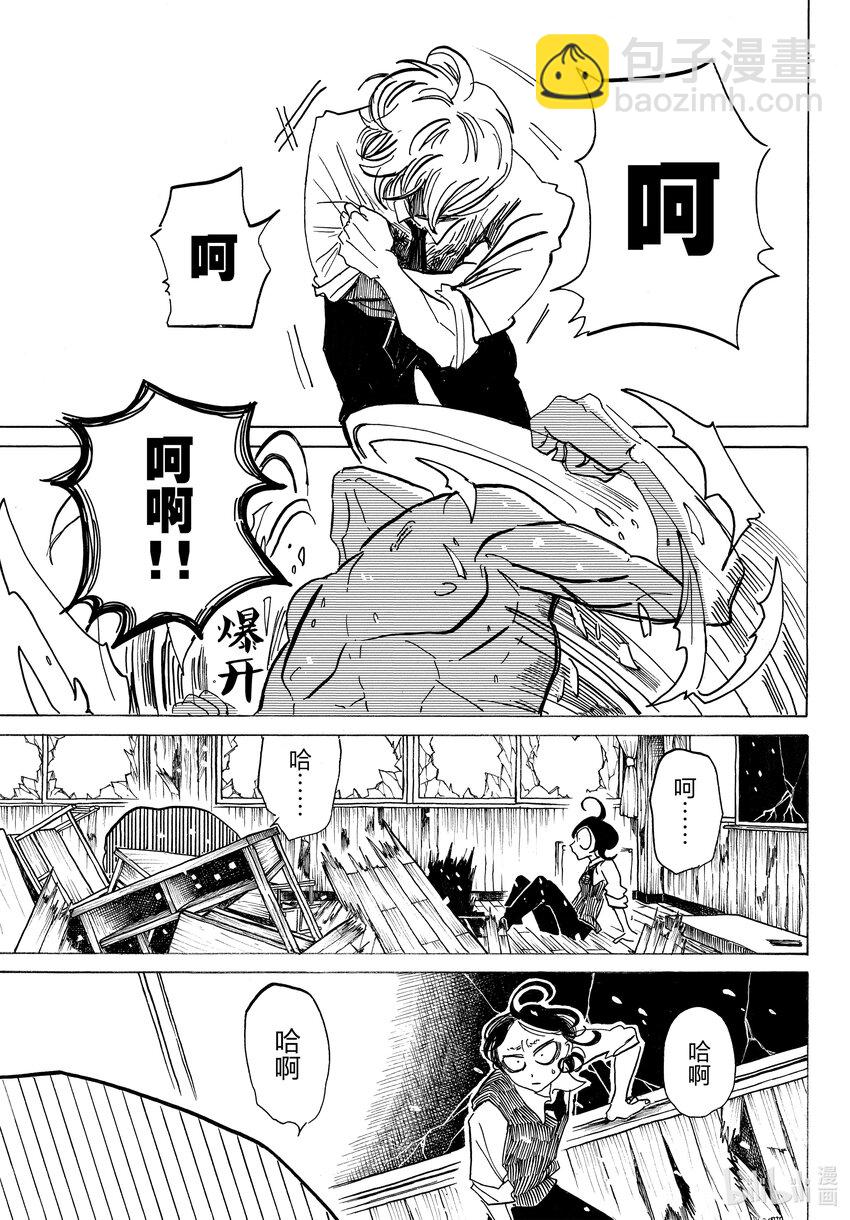 SANDA - 1 一切都那麼炫目，這就是老了的感覺嗎？ - 1