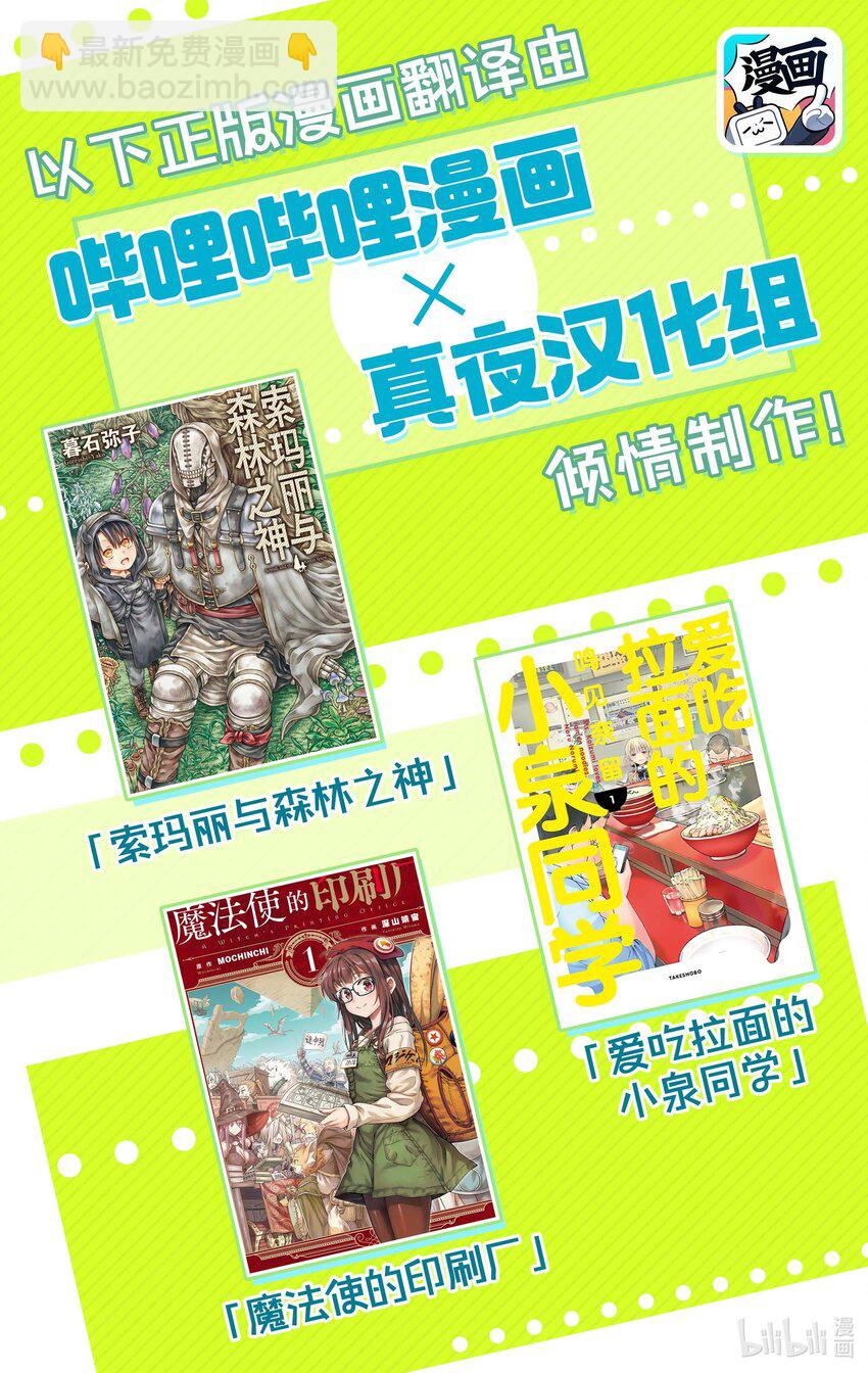 SANDA - 1 一切都那麼炫目，這就是老了的感覺嗎？ - 2
