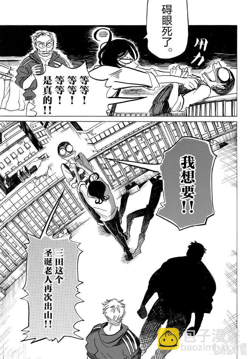SANDA - 5 蛋糕店前宣誓 - 5