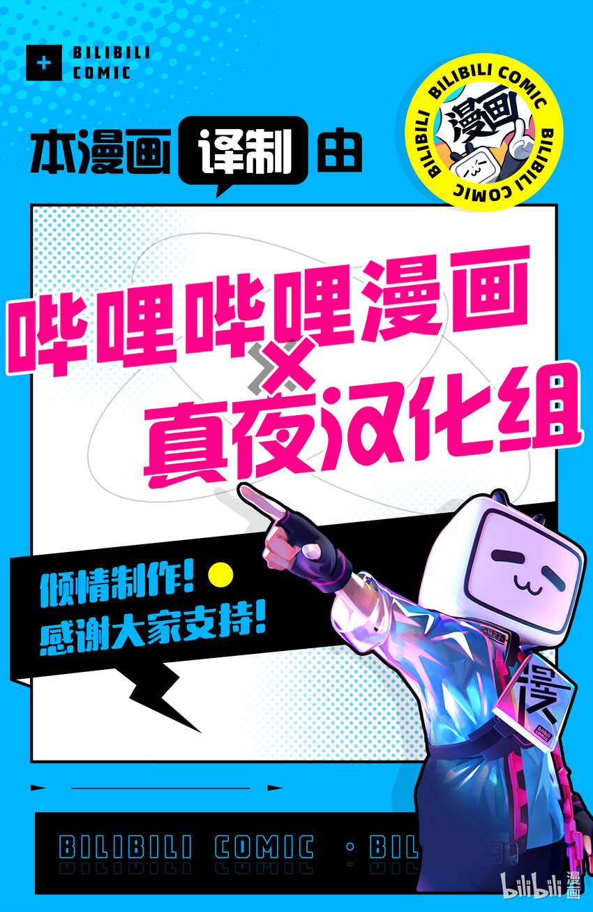 SANDA - 5 蛋糕店前宣誓 - 1