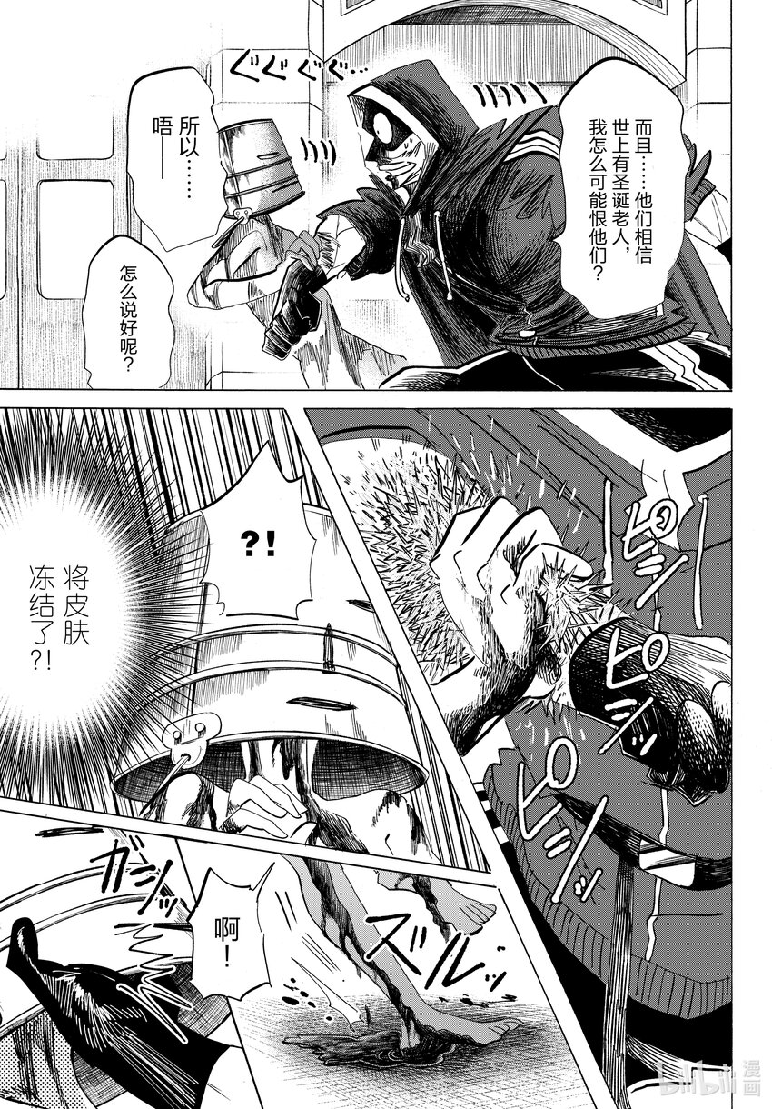 SANDA - 84 最適合大理石花紋的地方 - 2