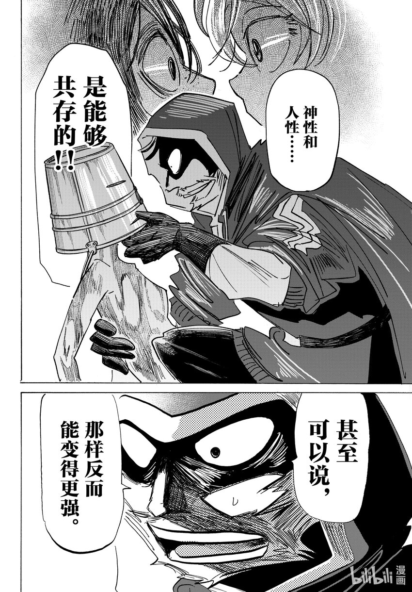 SANDA - 84 最適合大理石花紋的地方 - 3