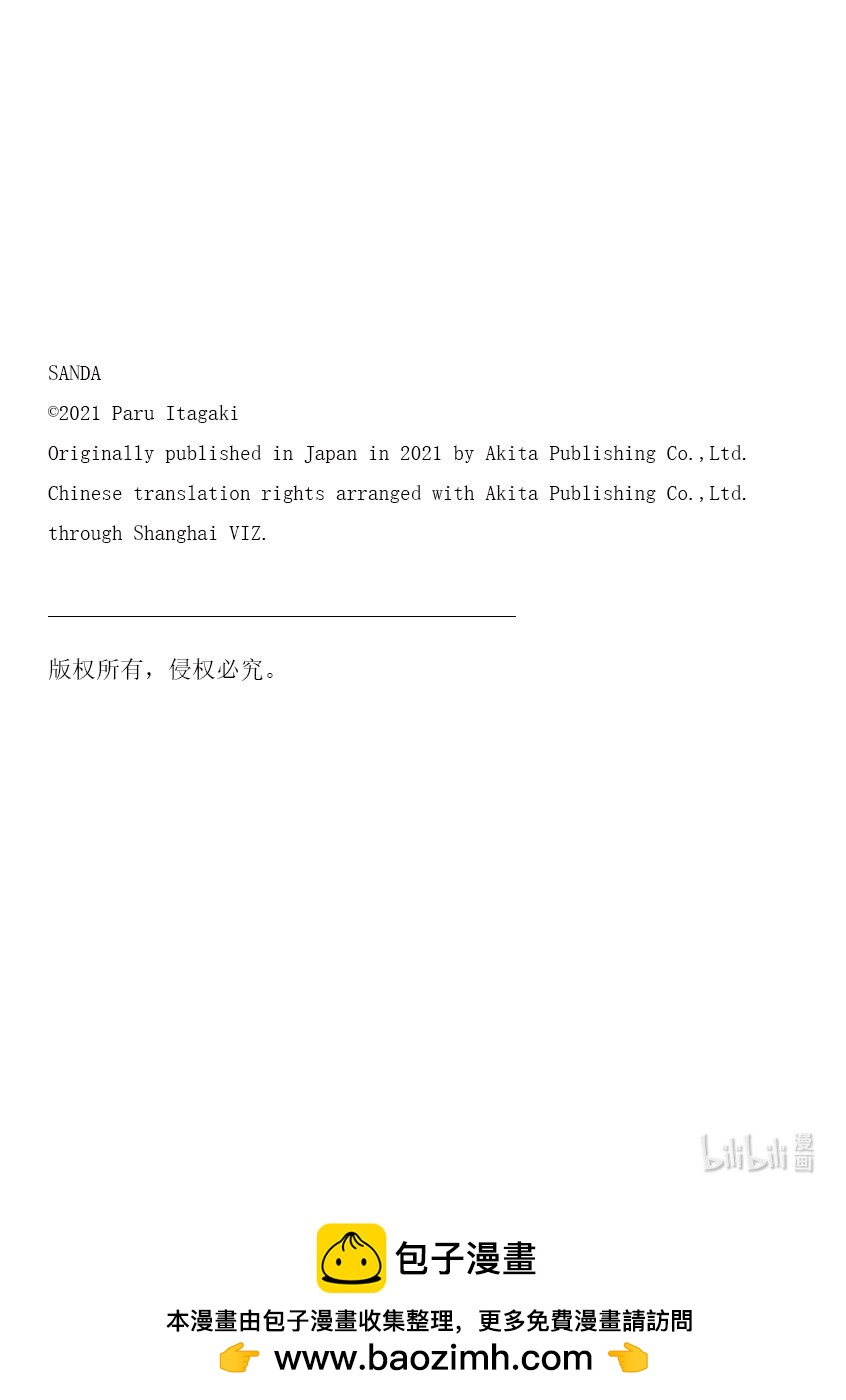 SANDA - 84 最適合大理石花紋的地方 - 2