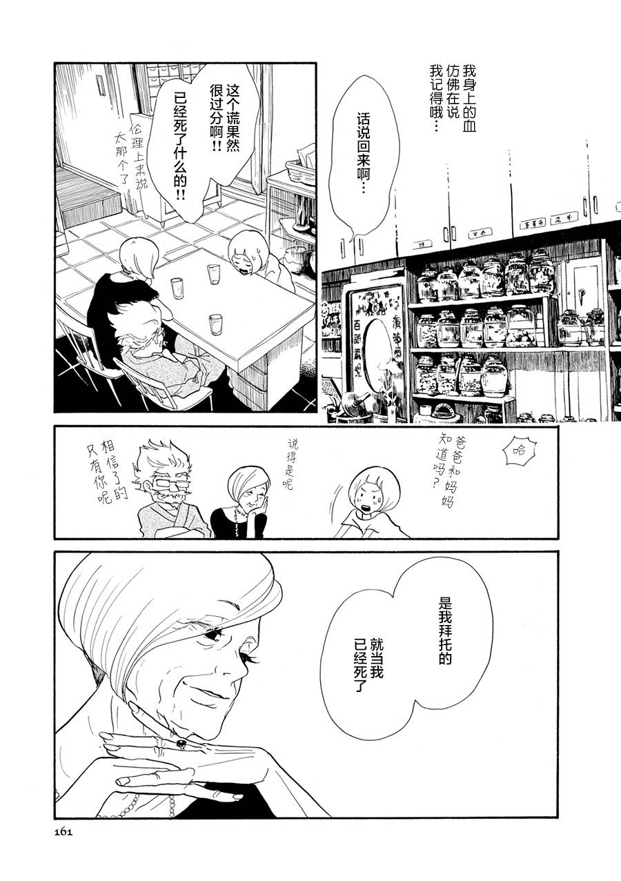 三代目藥屋久兵衛 - 5話 - 5