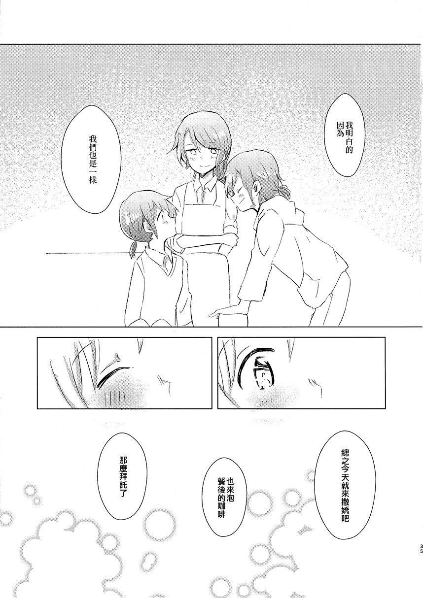 三二一11月 - 1話 - 6